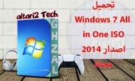 Windows 7 All in One ISO اصدار 2014 مجانا