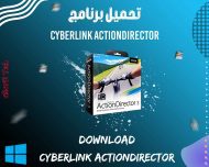 CyberLink ActionDirector Ultra 1