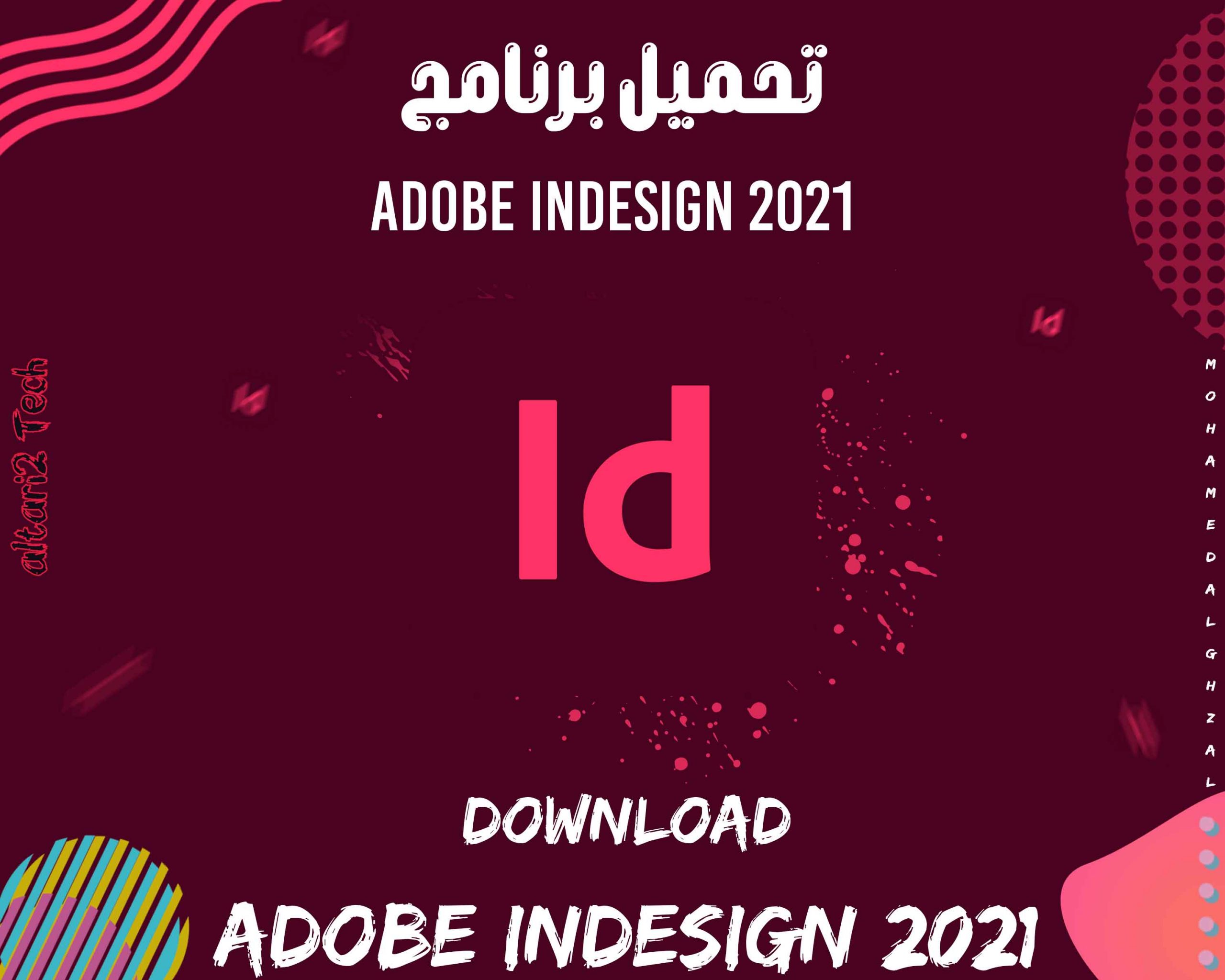 تحميل برنامج Adobe inDesign 2021 مجانا