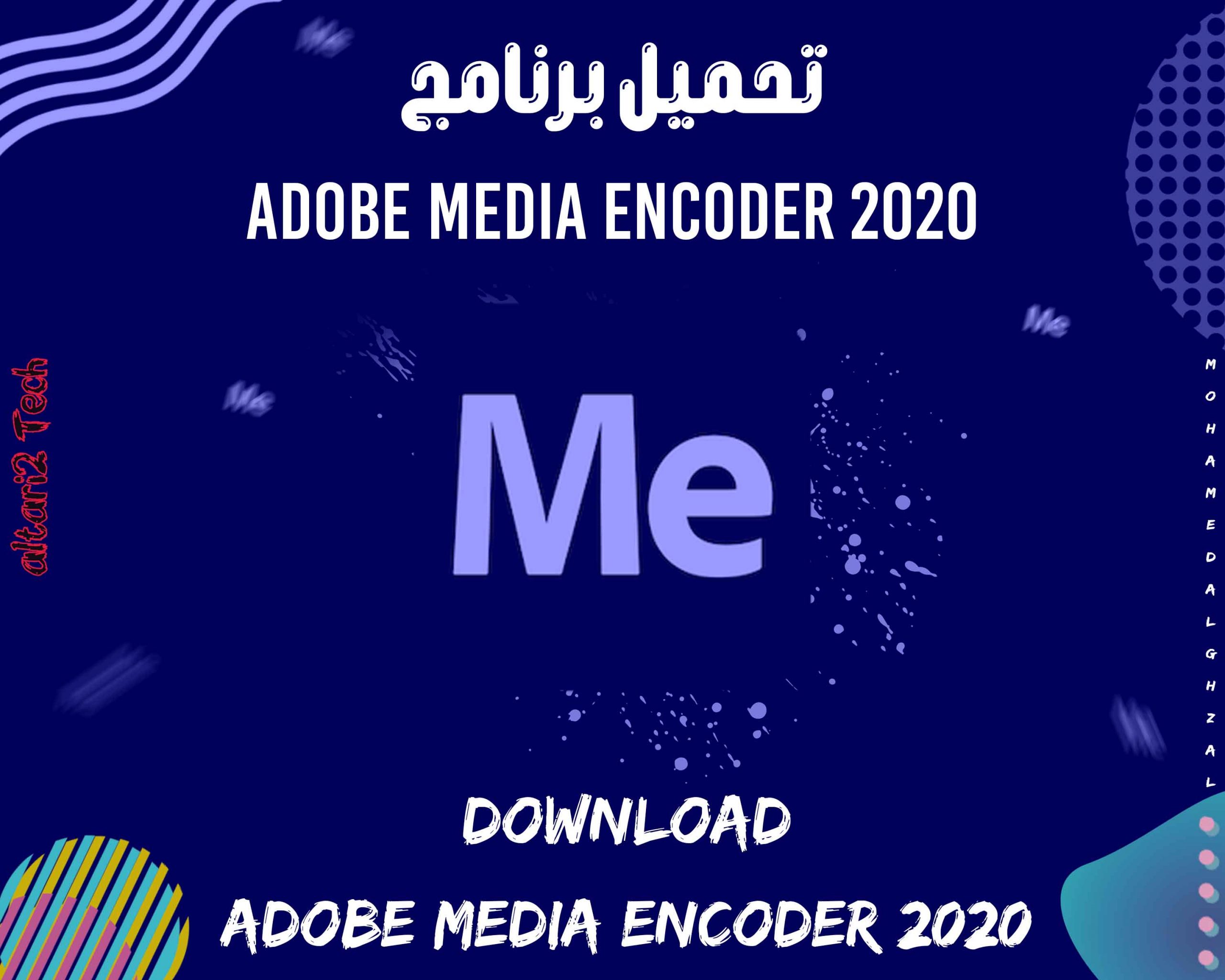 تحميل برنامج Adobe Media Encoder 2020 مجانا