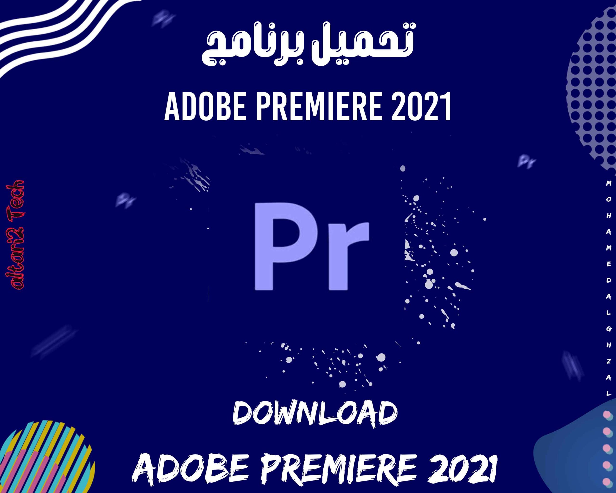 تحميل برنامج Adobe Premiere 2021 مجانا