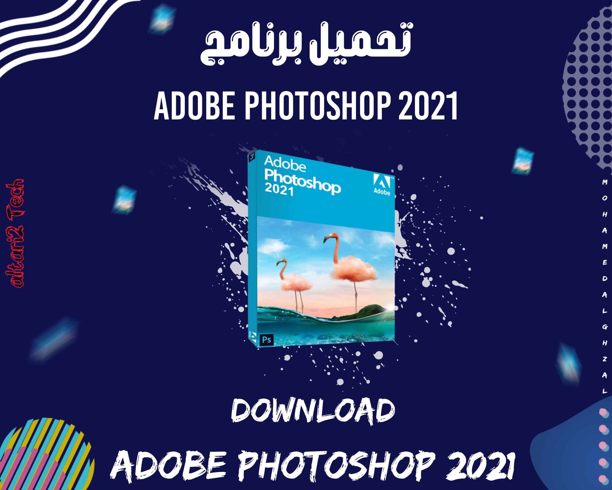 تحميل برنامج Adobe Photoshop 2021 مجانا