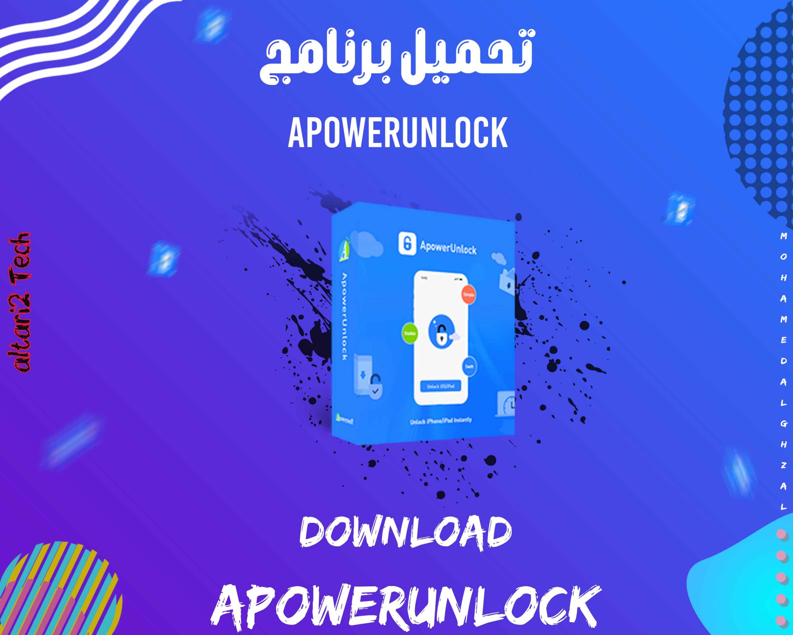تحميل برنامج Apower Unlock 2022 مجانا
