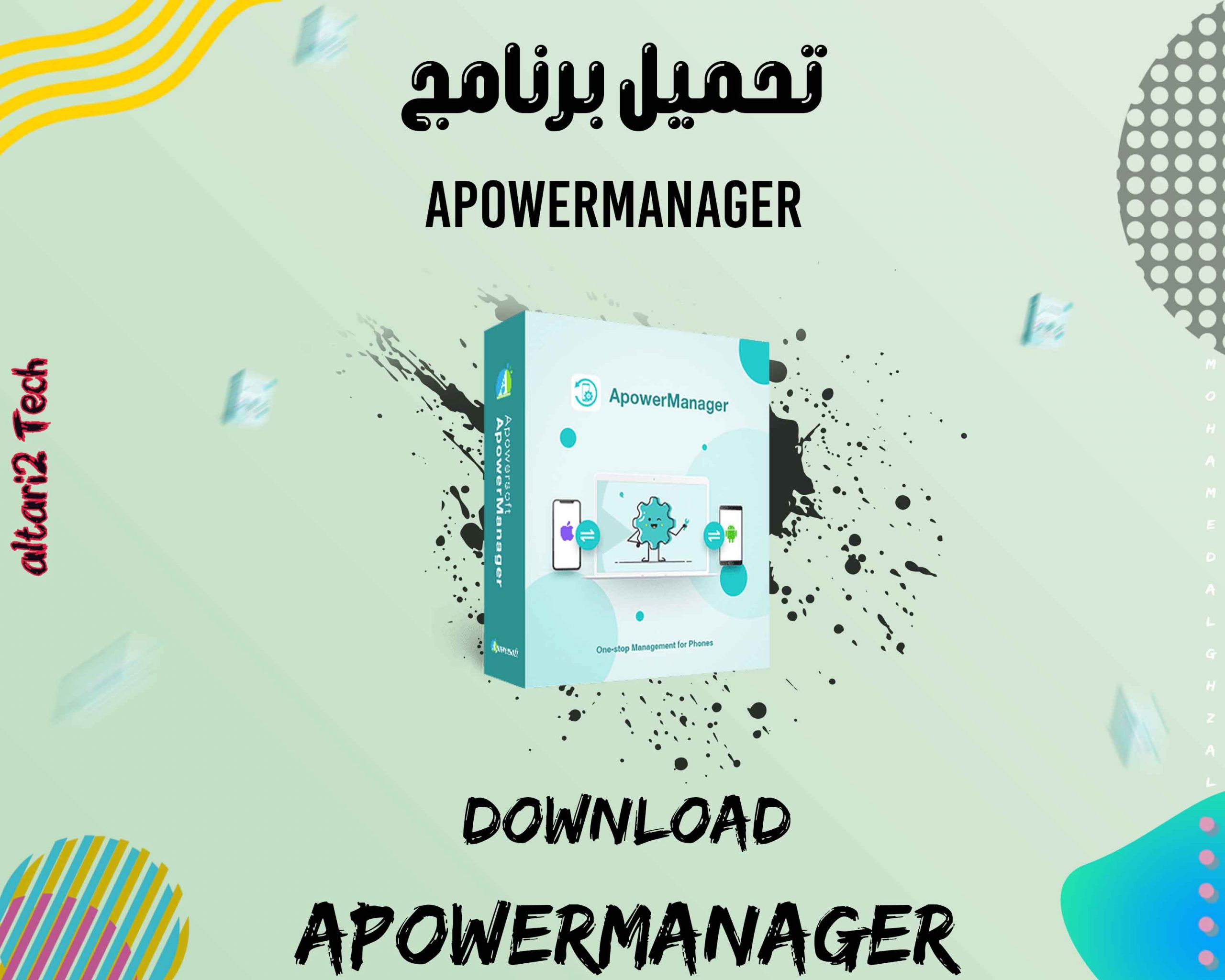 تحميل برنامج Apower Manager 2021 مجانا