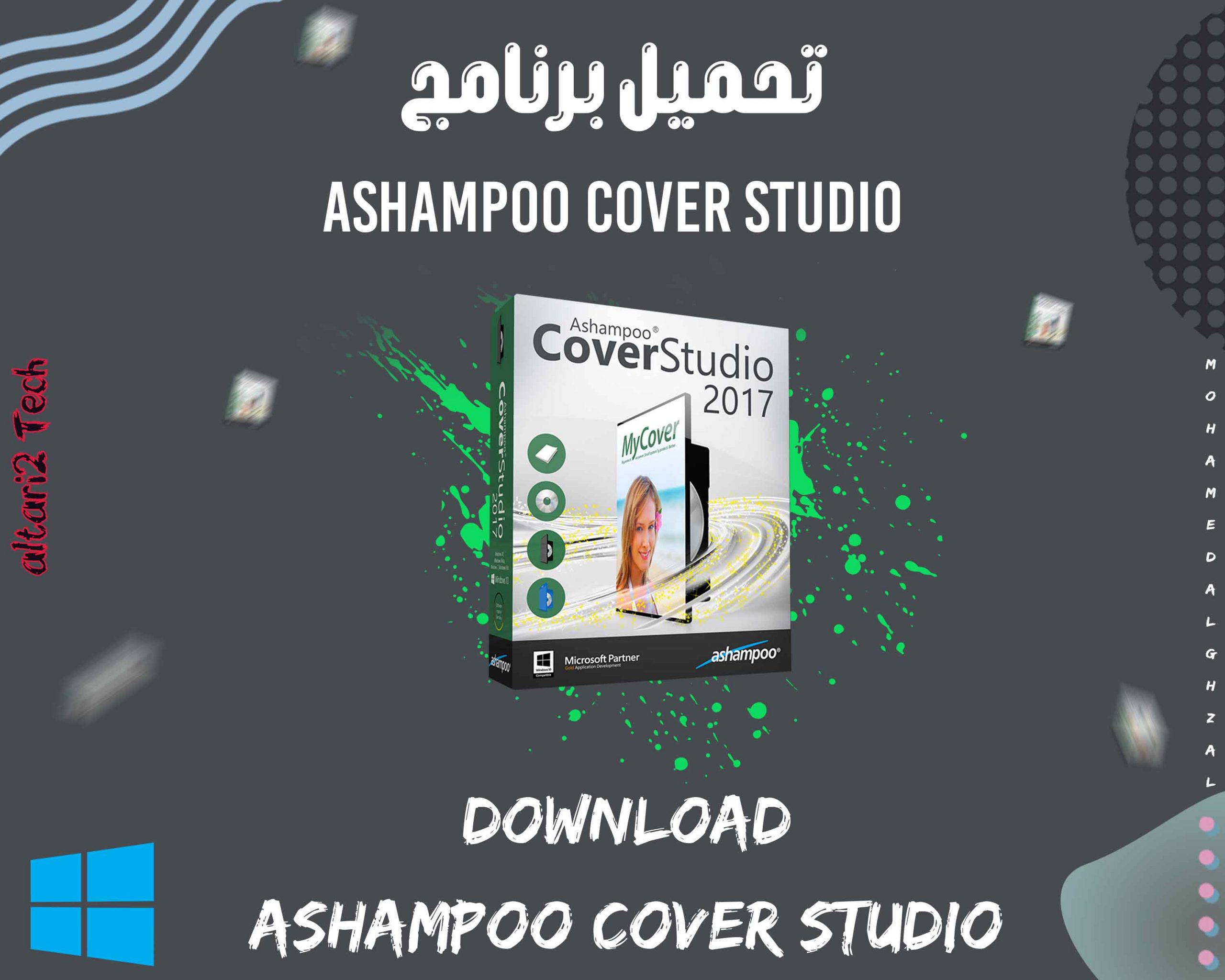 تحميل برنامج Ashampoo Cover Studio 2020 مجانا