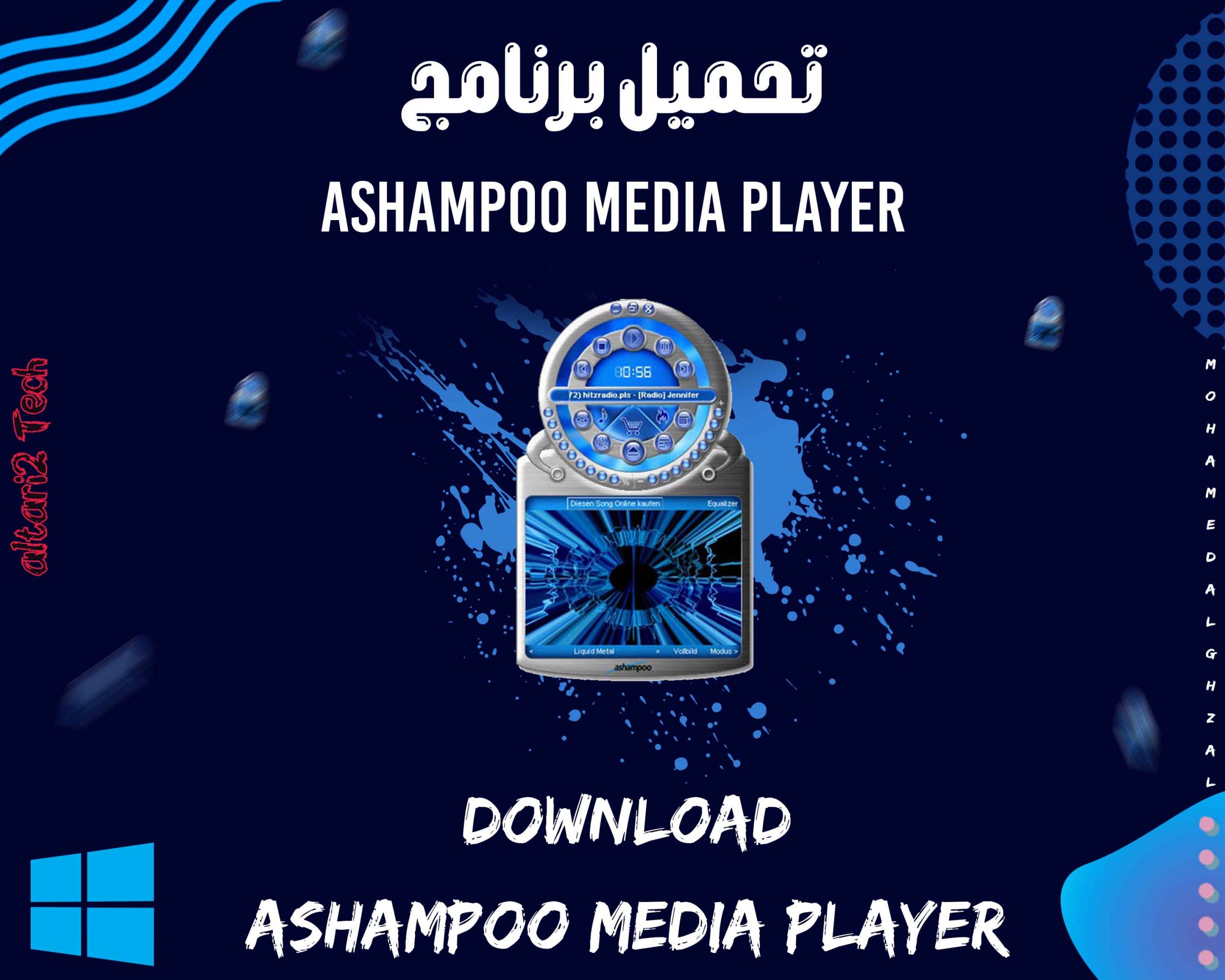 تحميل برنامج Ashampoo Media Player 2013 مجانا