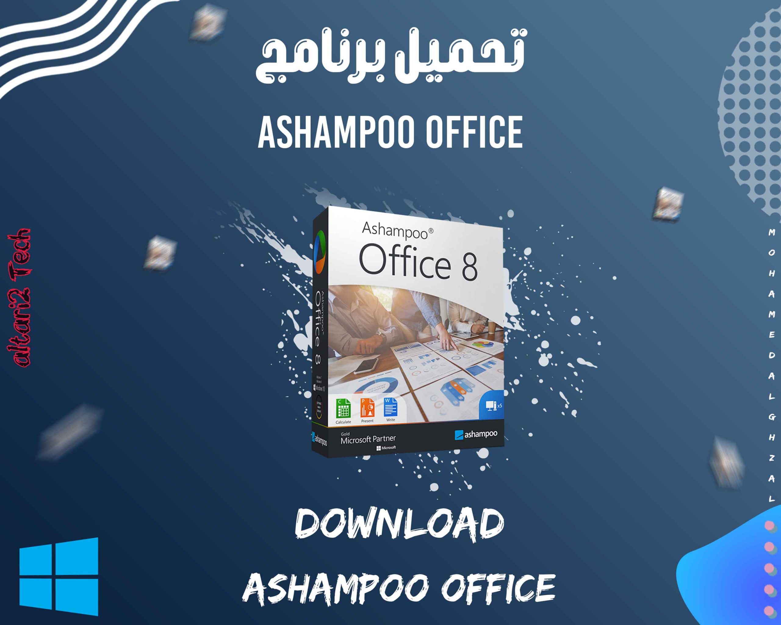 برنامج Ashampoo Office Pro 2023