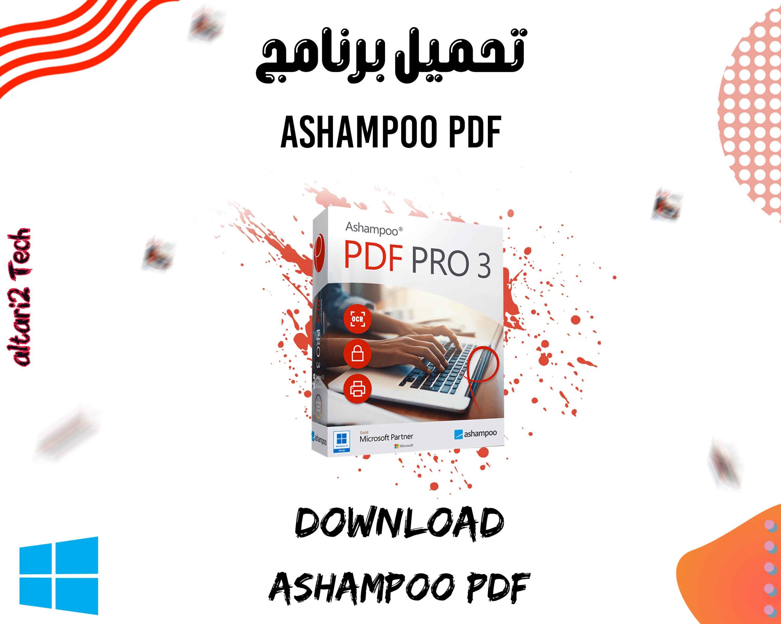 تحميل برنامج Ashampoo PDF Pro 2023 مجانا