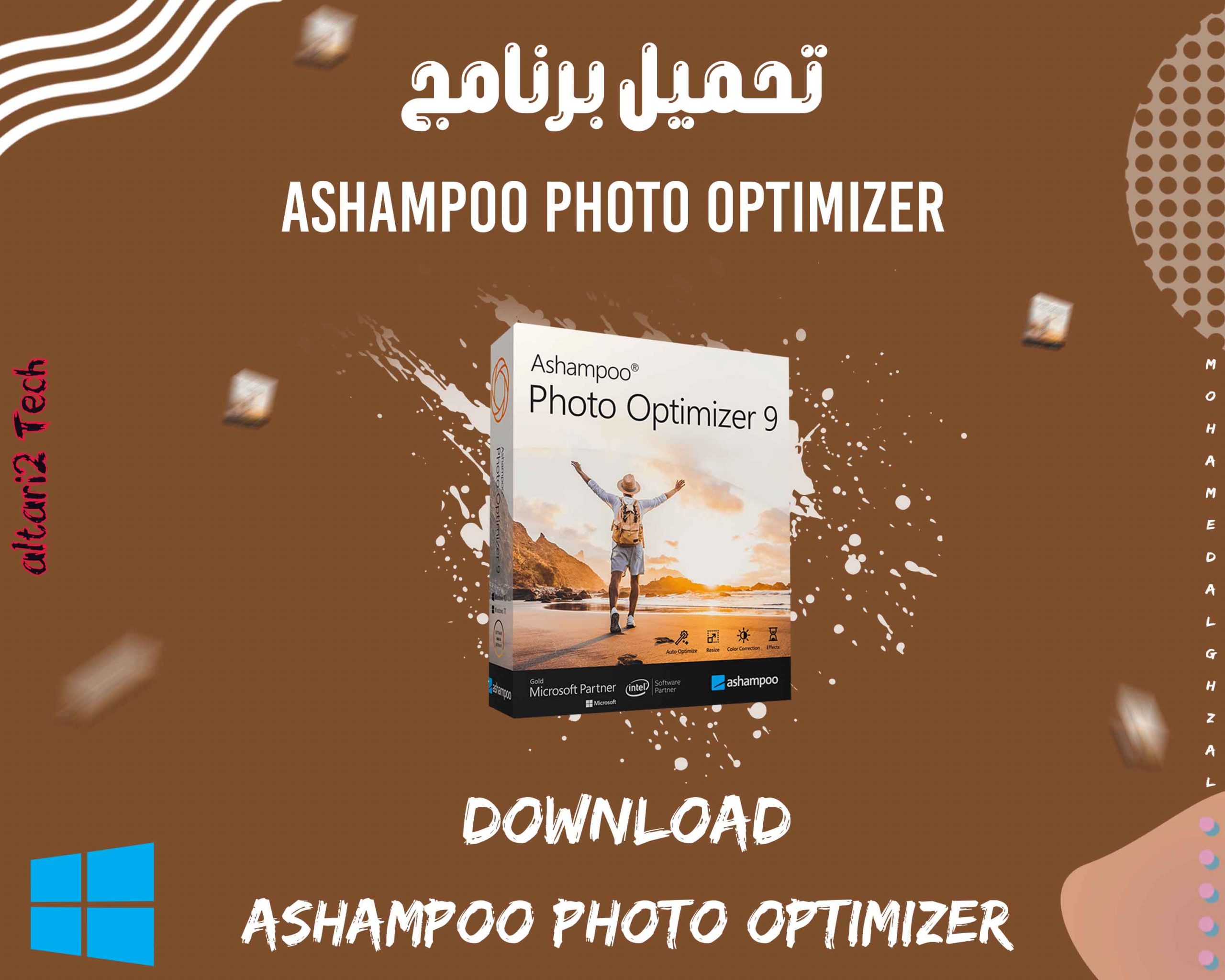 تحميل برنامج Ashampoo Photo Optimizer 2023 مجانا