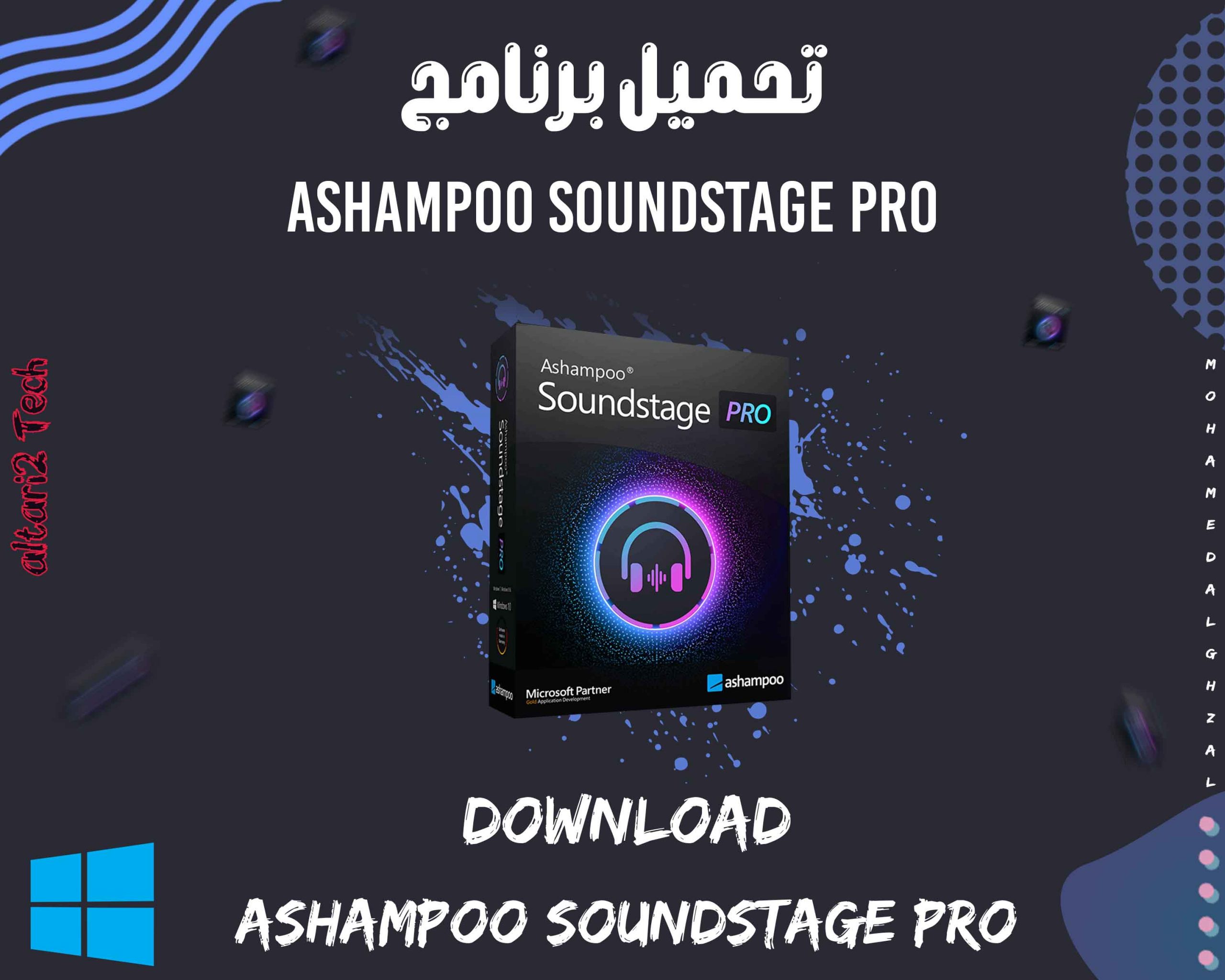 تحميل برنامج Ashampoo Soundstage Pro 2021 مجانا