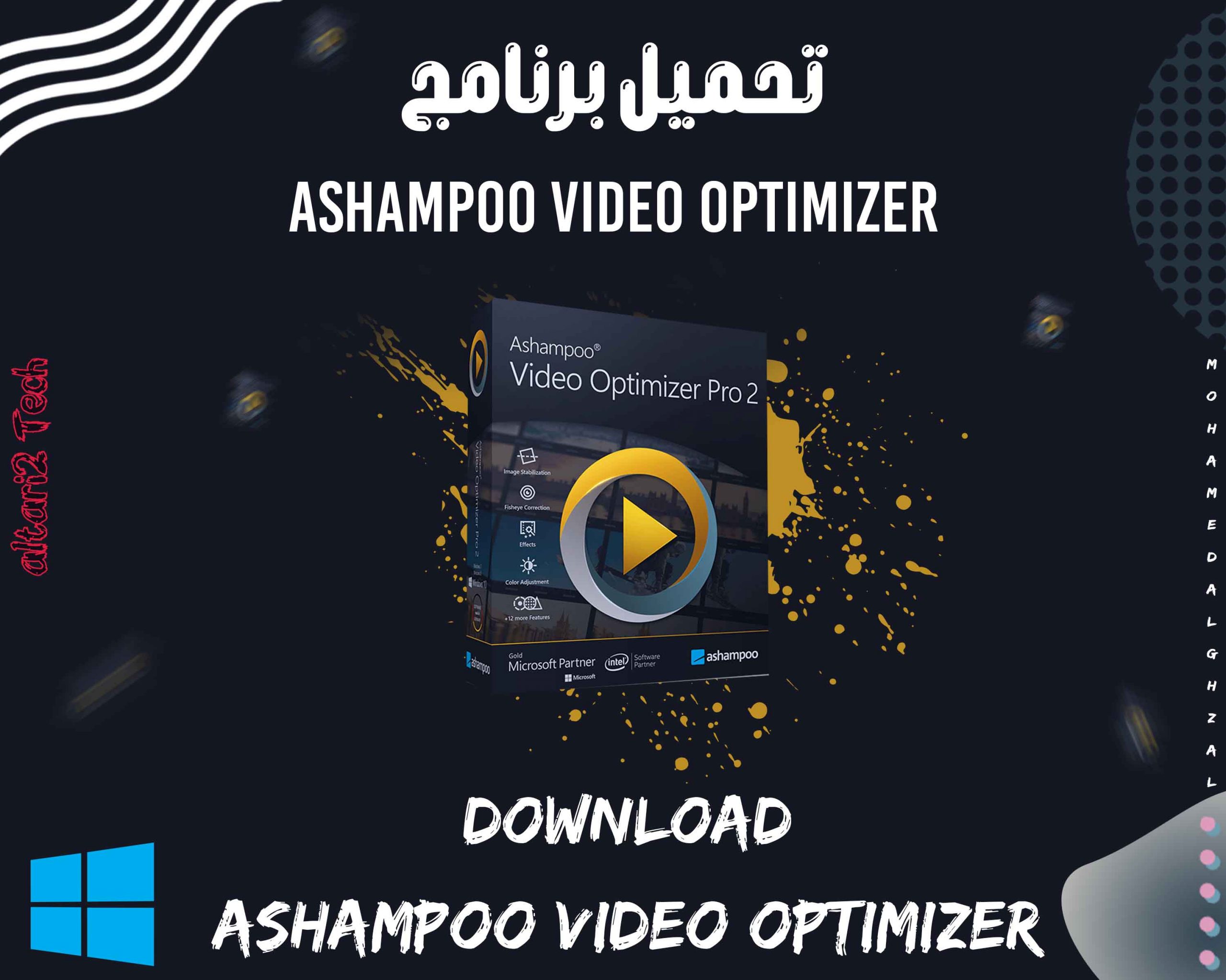 تحميل برنامج Ashampoo Video Optimizer 2021 مجانا