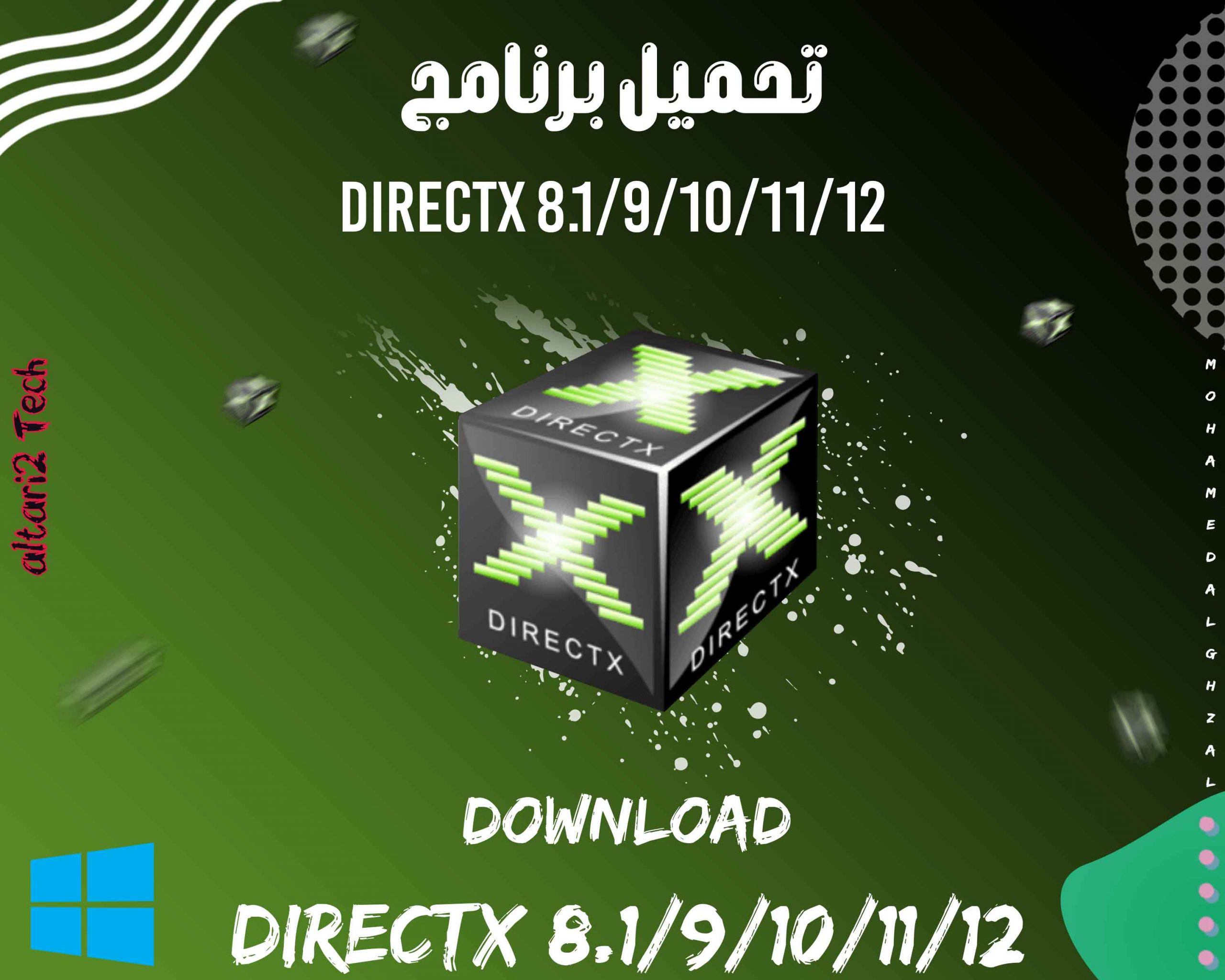 تحميل برنامج DirectX 8.1/9/10/11/12 مجانا