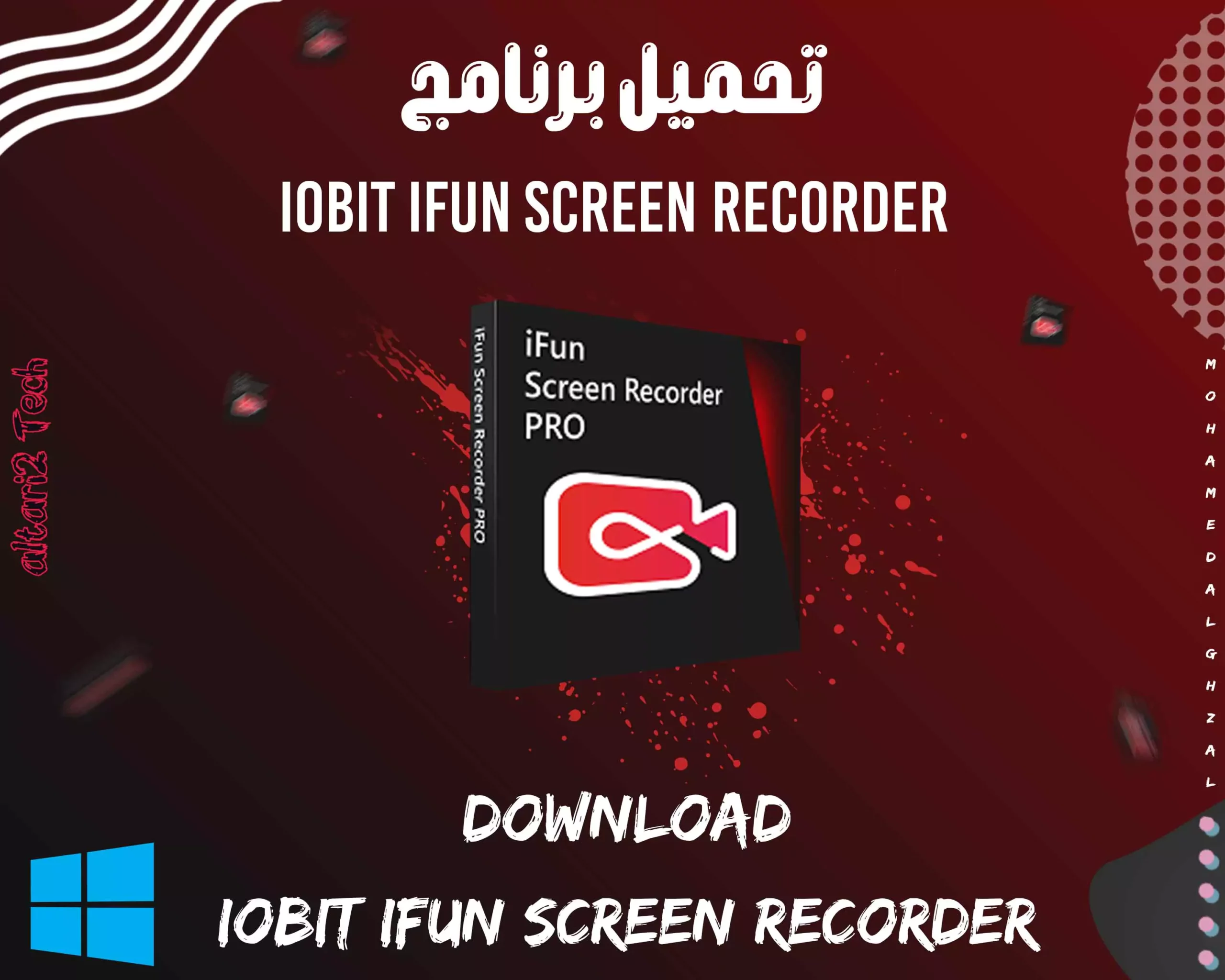 تحميل برنامج IObit iFun Screen Recorder 2022 مجانا