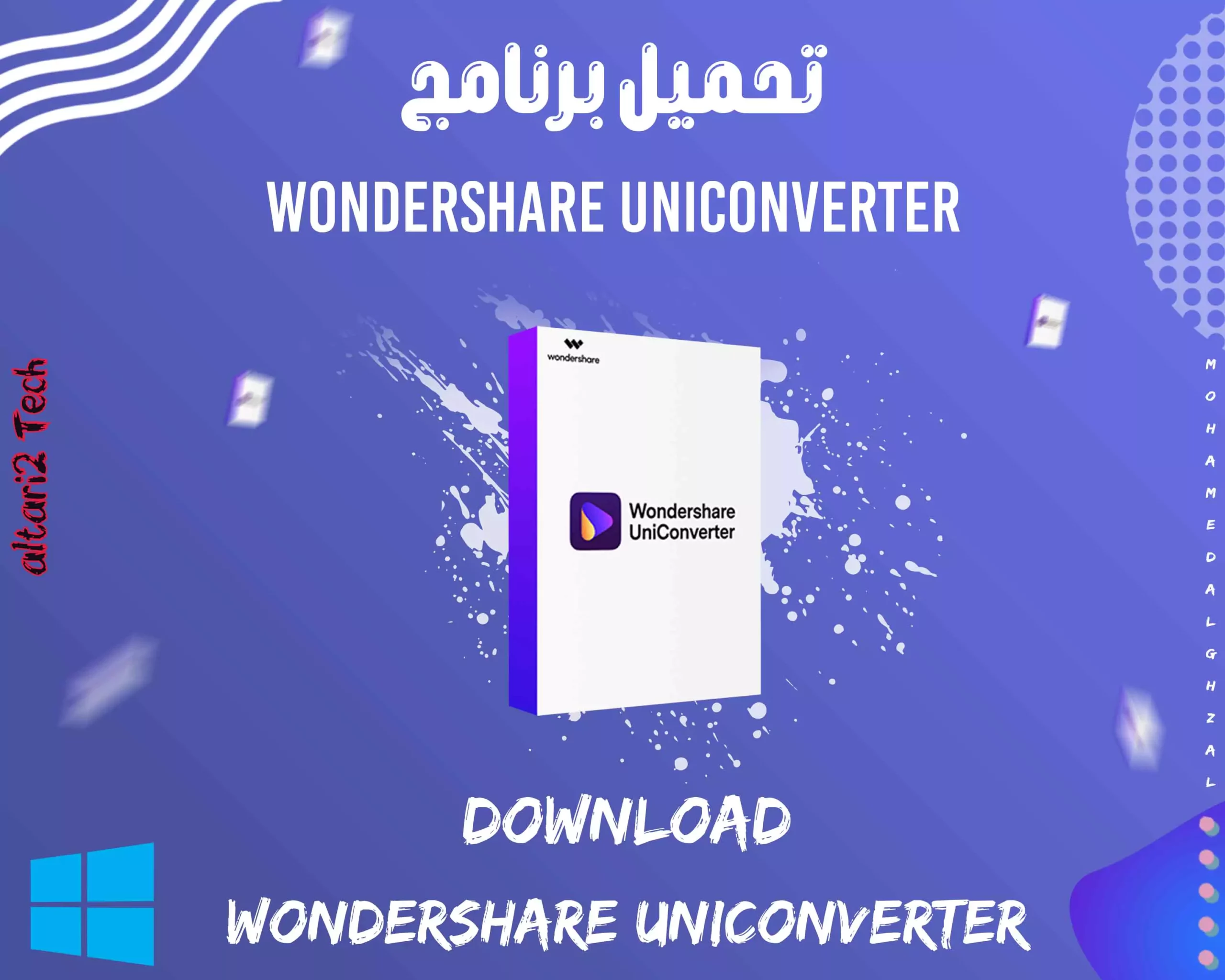 تحميل برنامج Wondershare UniConverter 2024 مجانا