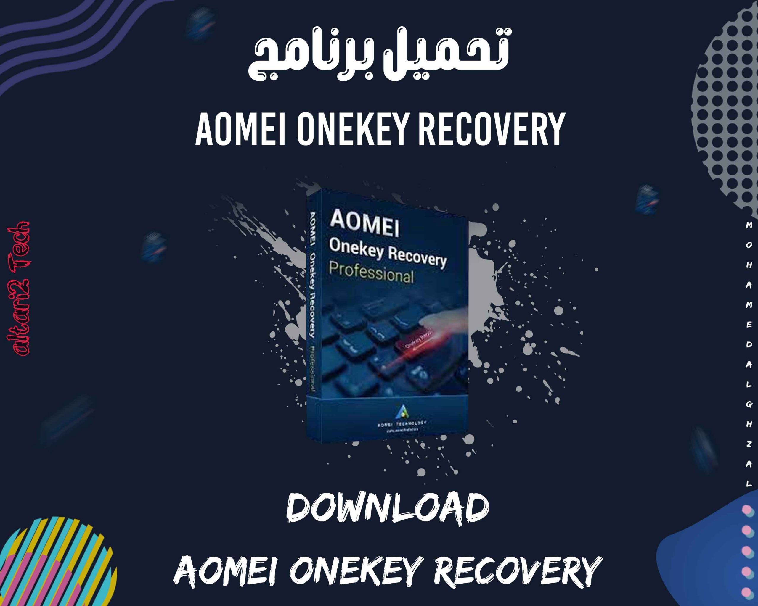 تحميل برنامج AOMEI OneKey Recovery مجانا