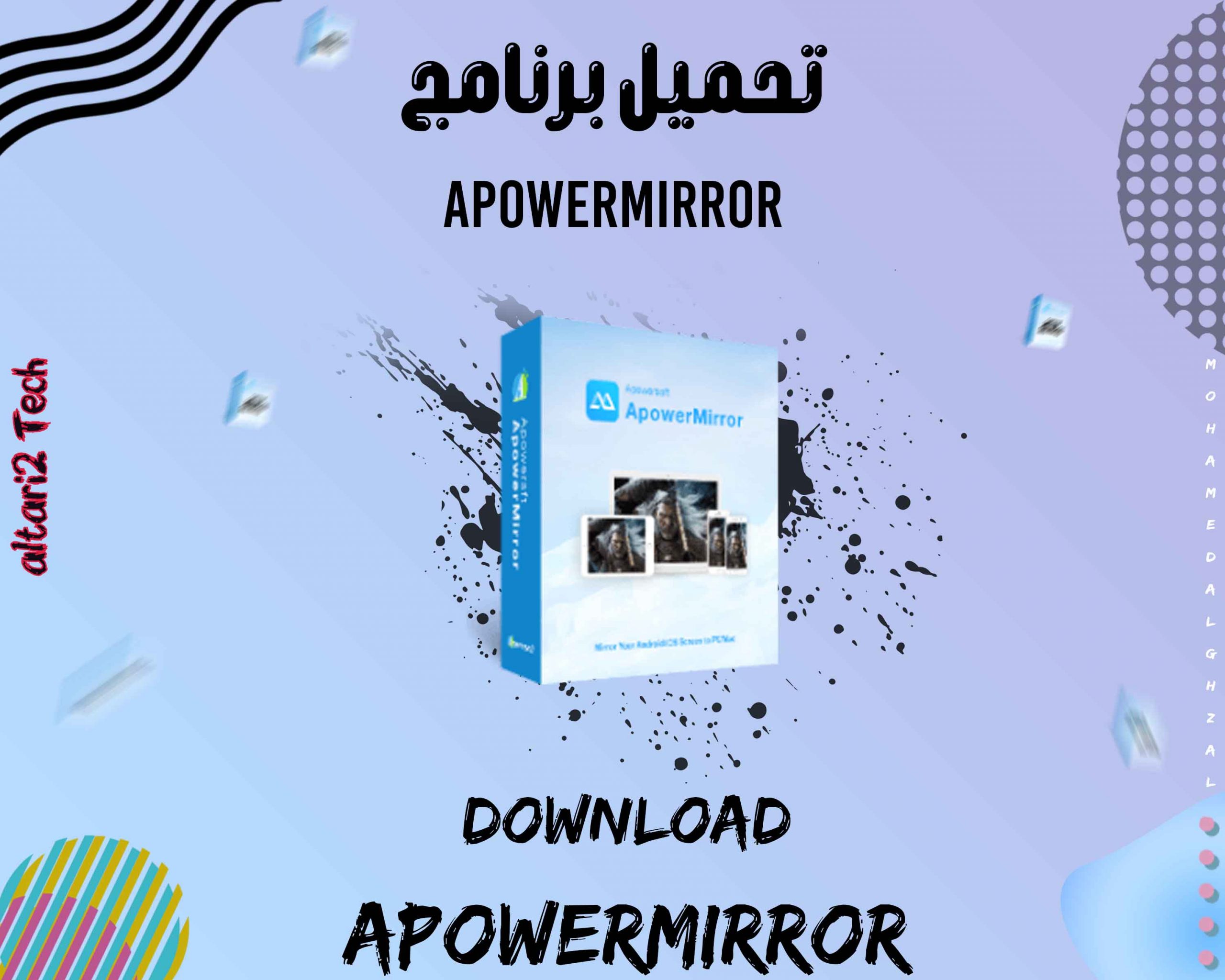 تحميل برنامج ApowerMirror 2023 مجانا