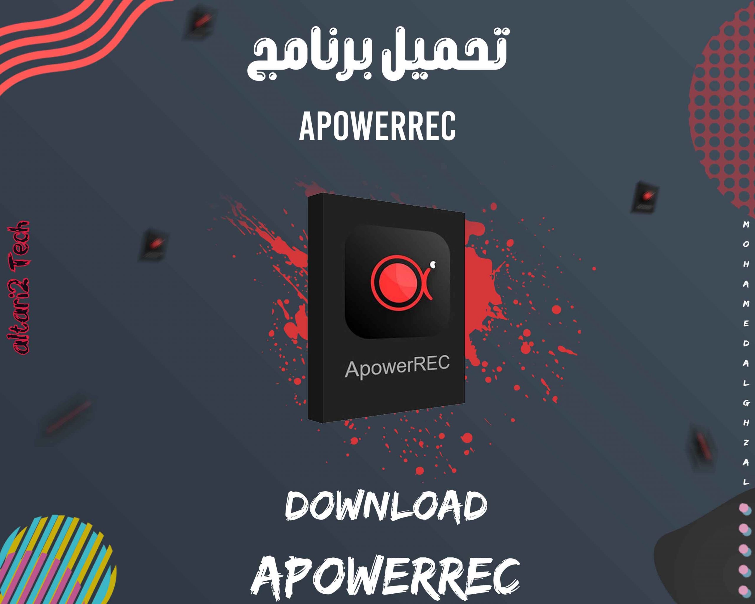 تحميل برنامج ApowerREC 2023 مجانا
