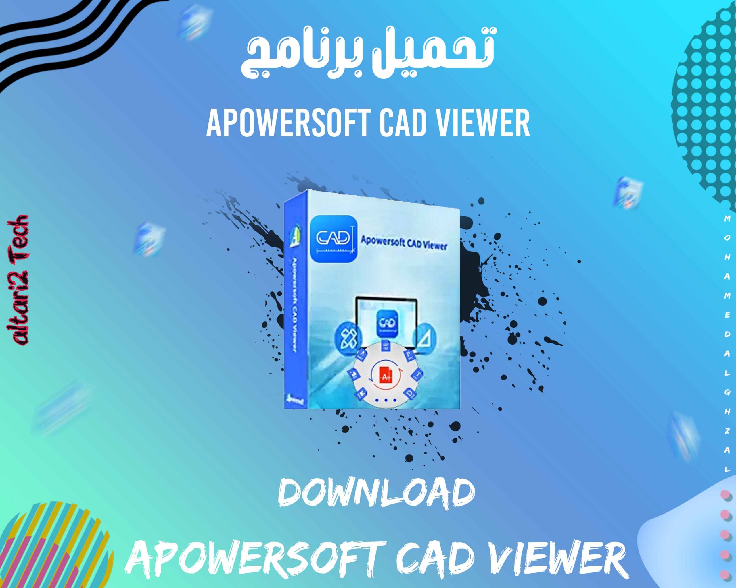 تحميل برنامج Apowersoft CAD Viewer 2022 مجانا