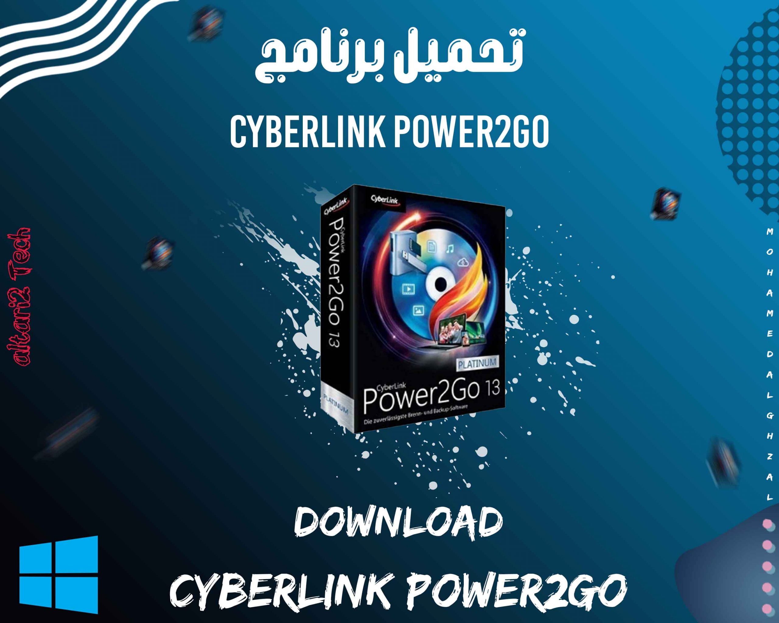 تحميل برنامج CyberLink Power2Go 2021 مجانا
