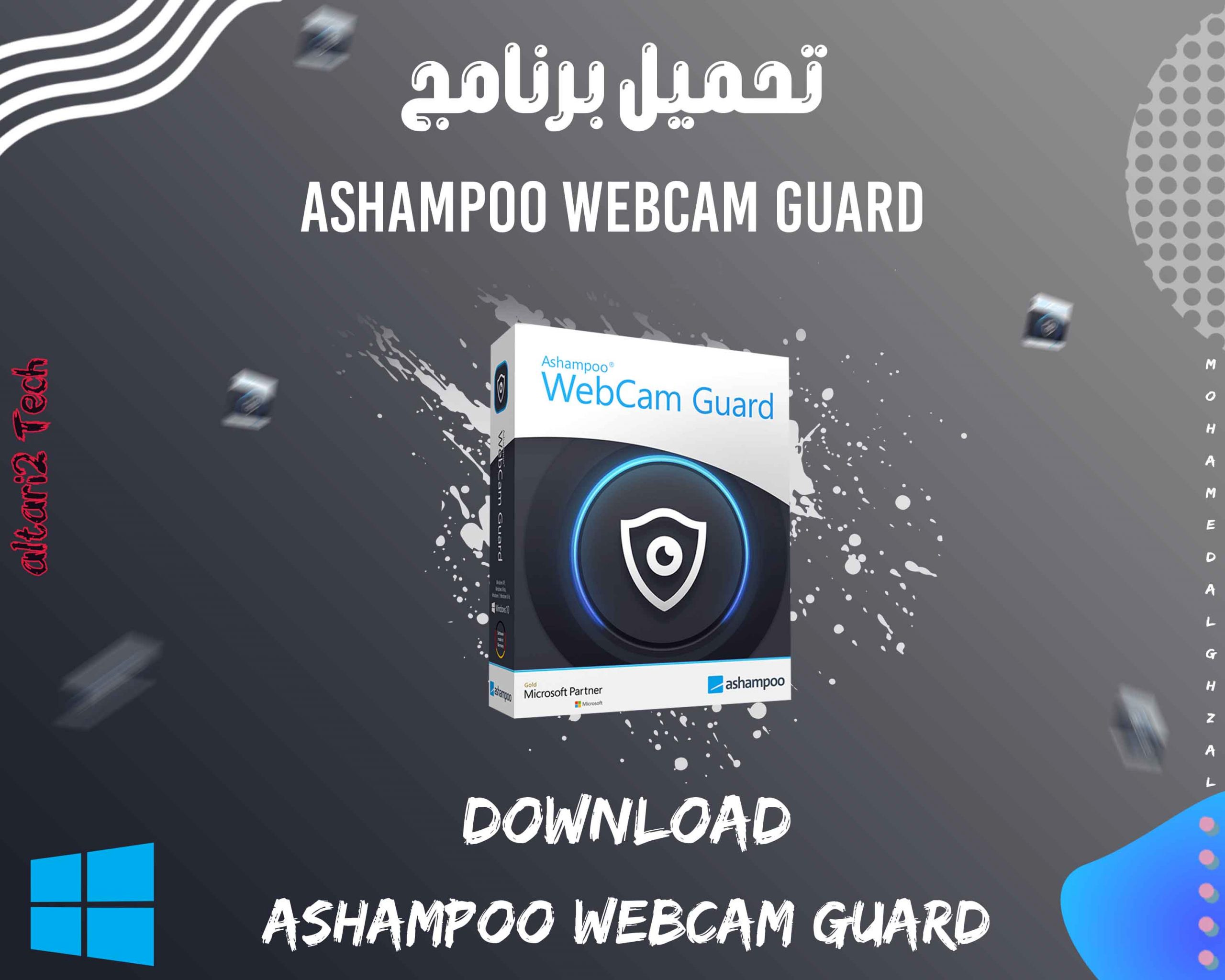 تحميل برنامج Ashampoo WebCam Guard 2022 مجانا