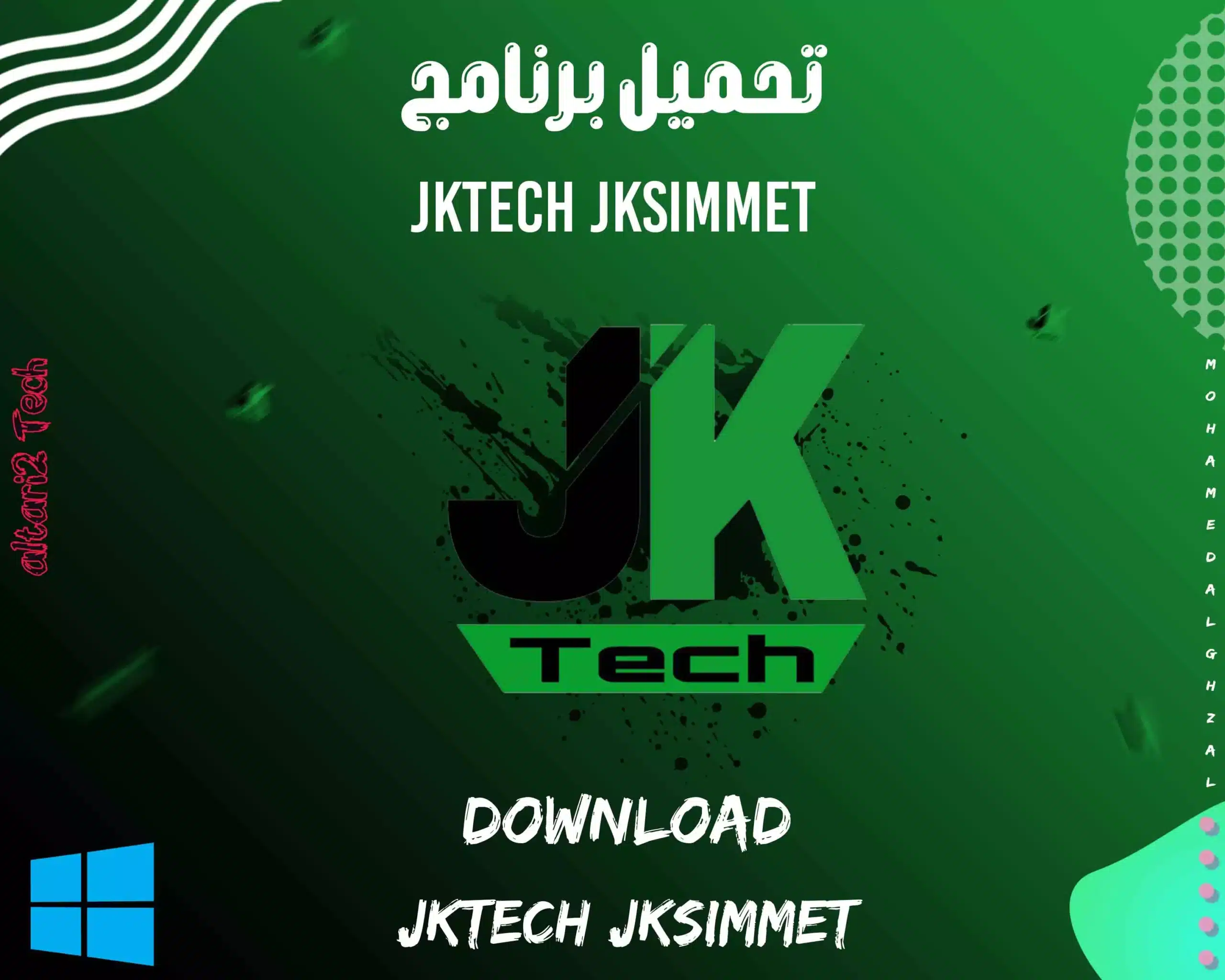 تحميل برنامج JKTech JKSimMet 2022 مجانا