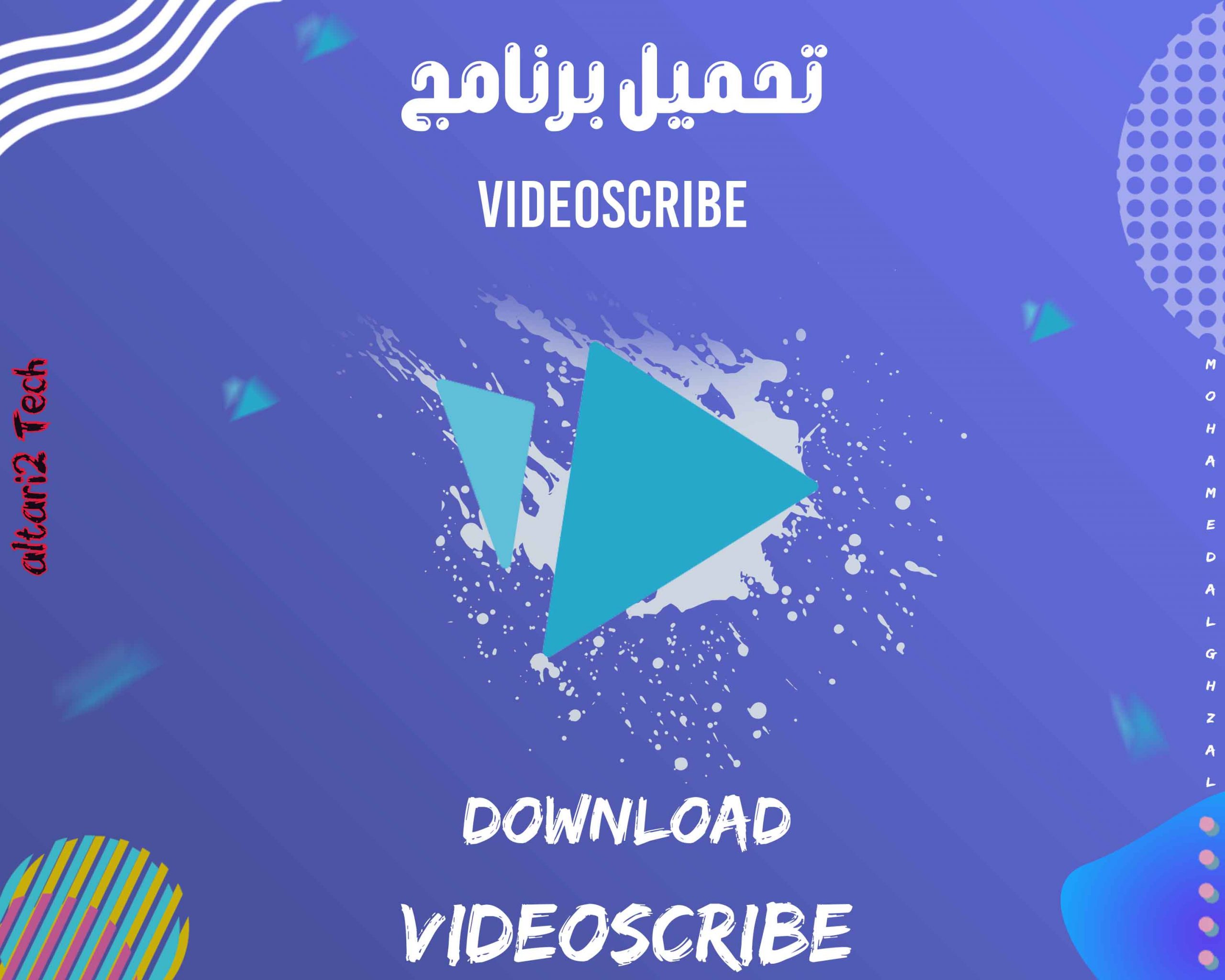 تحميل برنامج VideoScribe 2023 مجانا
