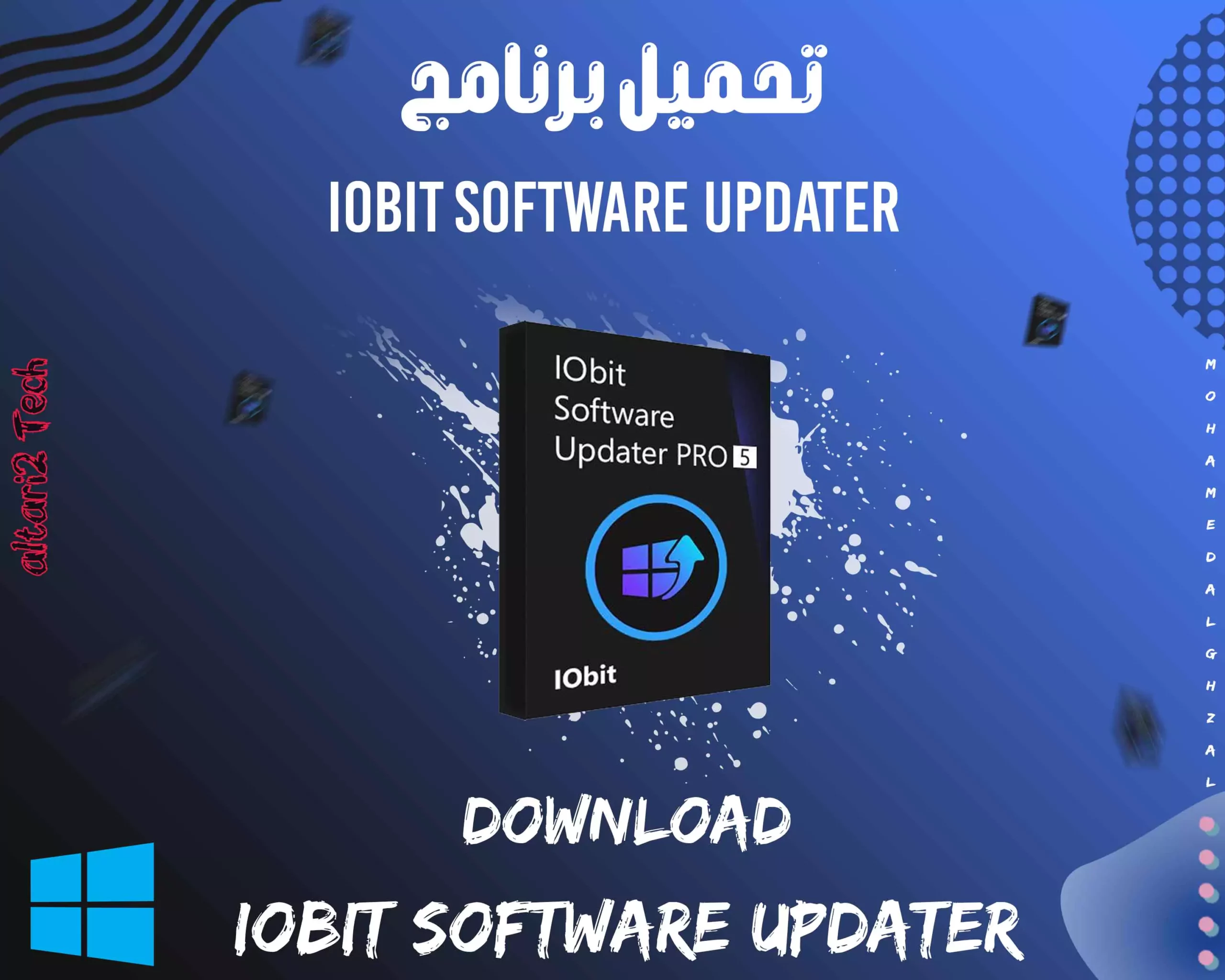 تحميل برنامج IObit Software Updater Pro 2023 مجانا