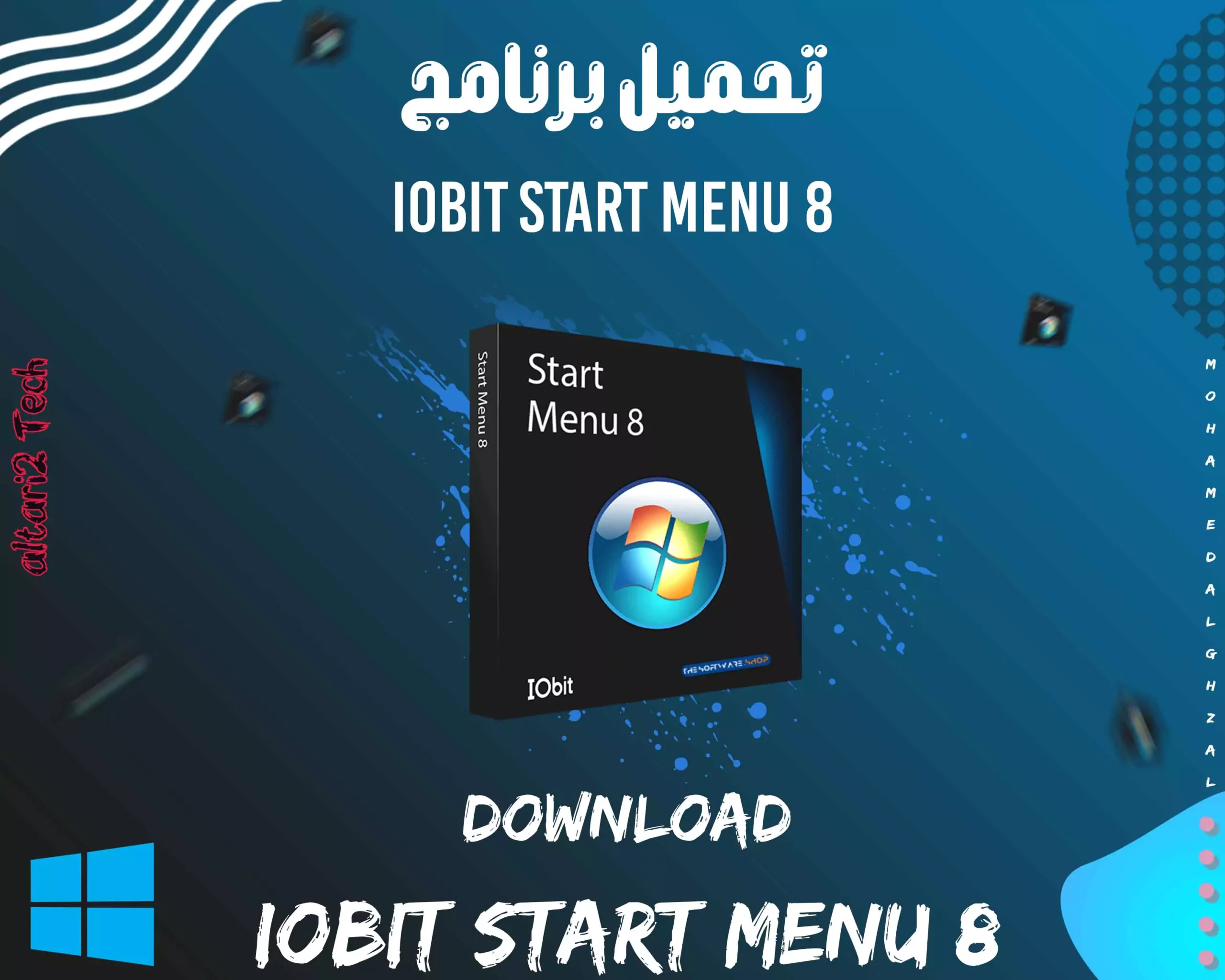تحميل برنامج IObit Start Menu 2022 مجانا