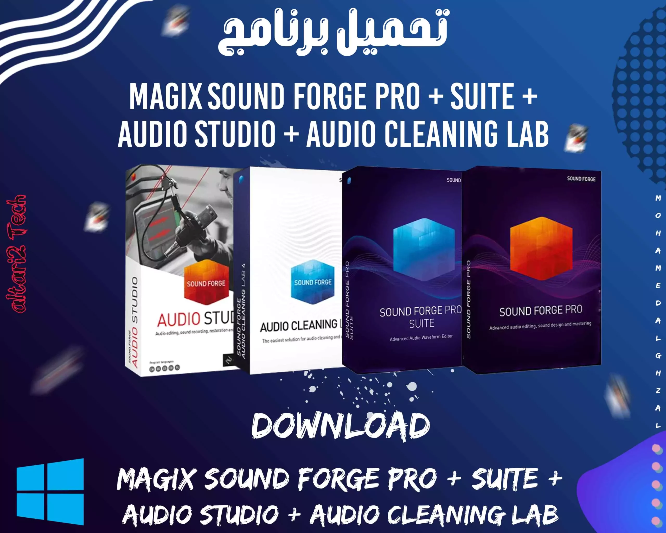تحميل برنامج MAGIX SOUND FORGE All 2023 مجانا