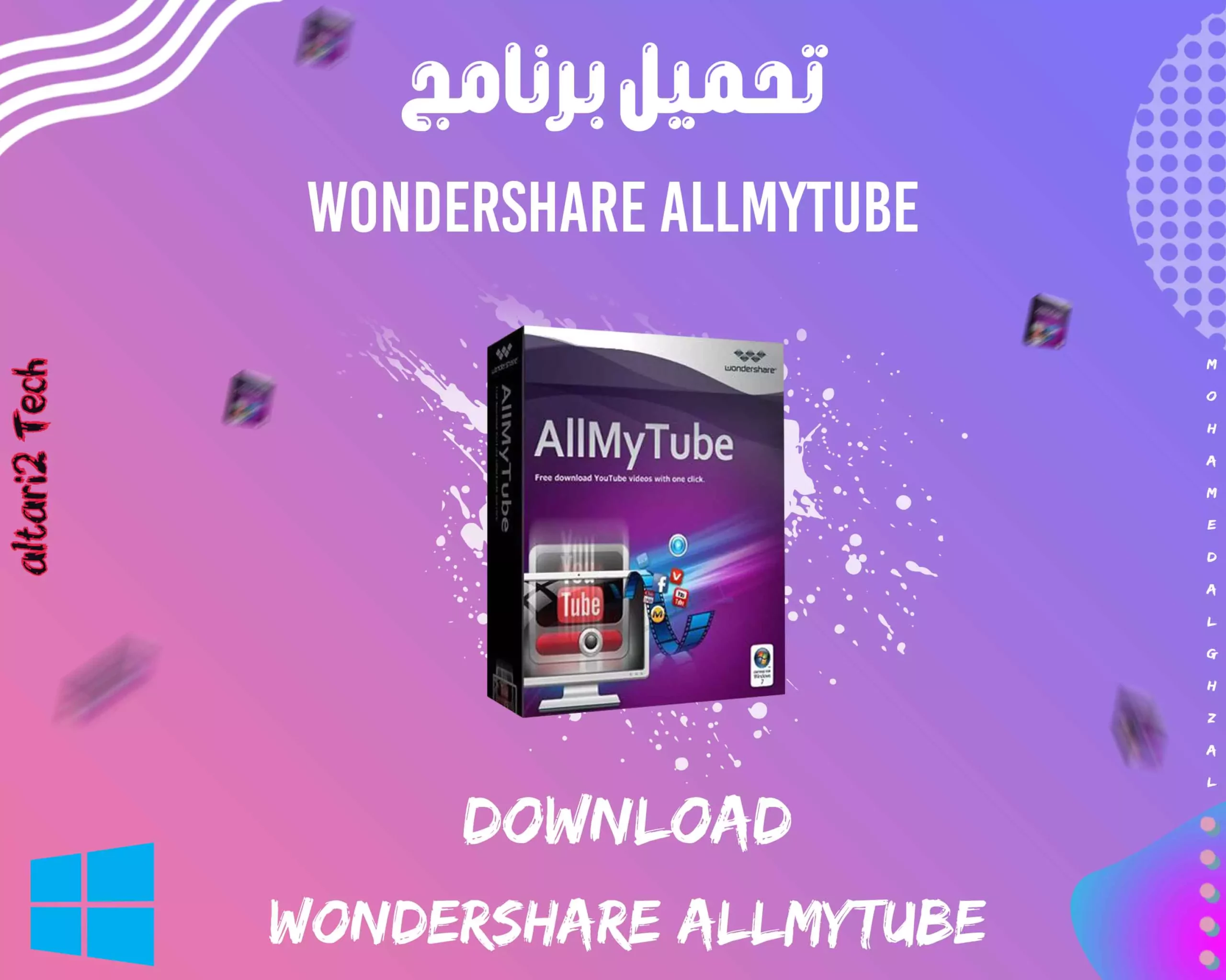 تحميل برنامج Wondershare AllMyTube 2021 مجانا