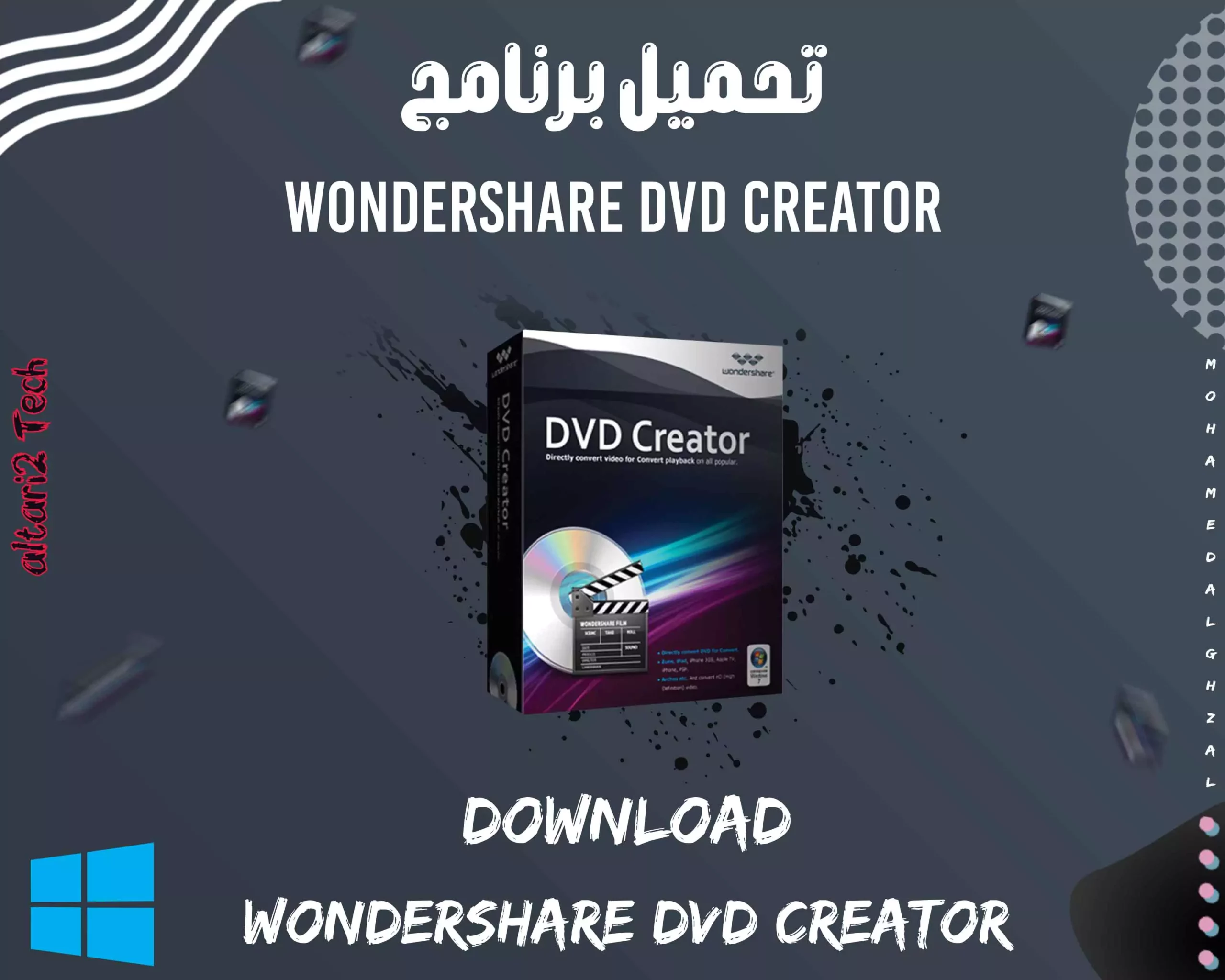 تحميل برنامج Wondershare DVD Creator 2024 مجانا