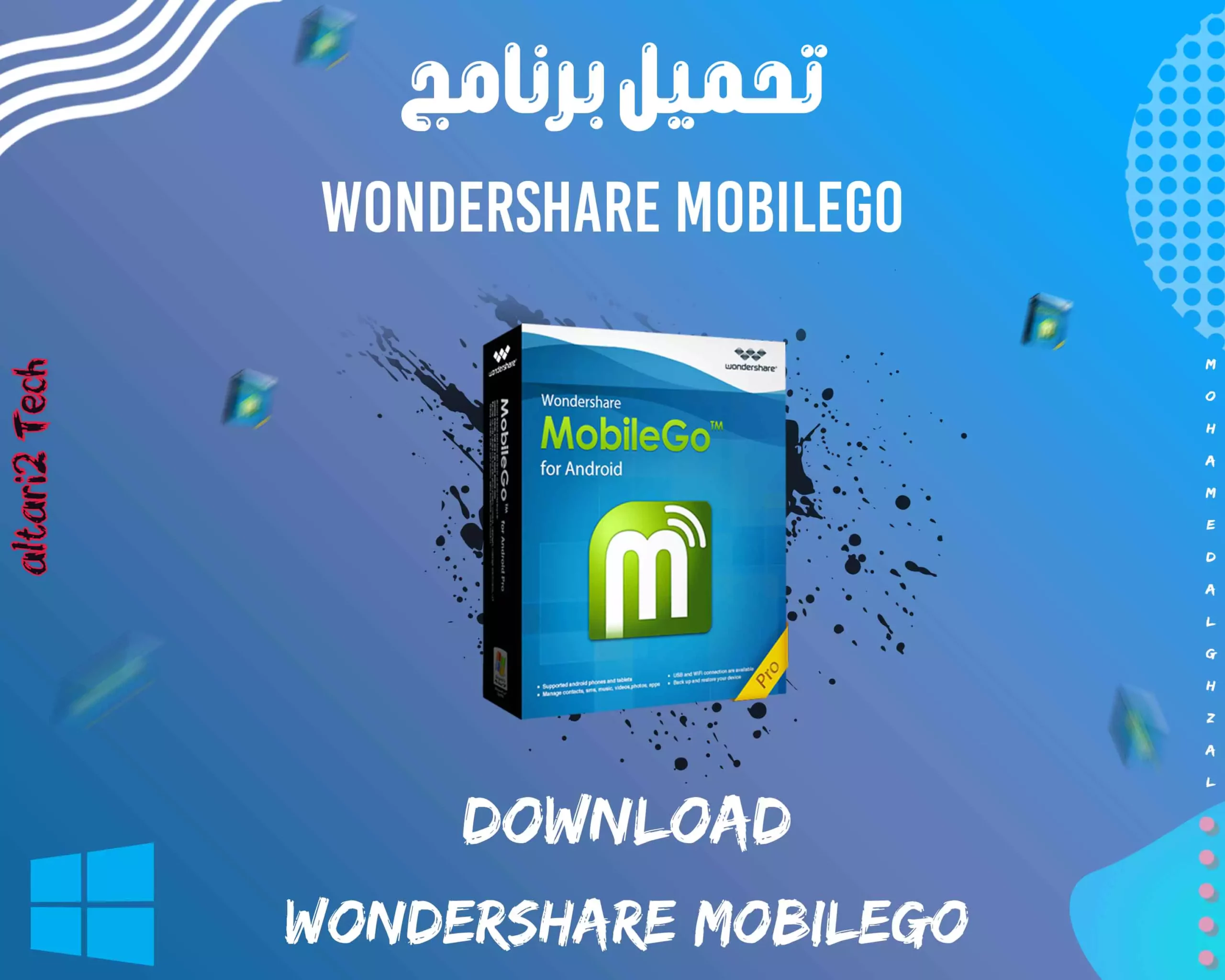 تحميل برنامج Wondershare MobileGo 2018 مجانا