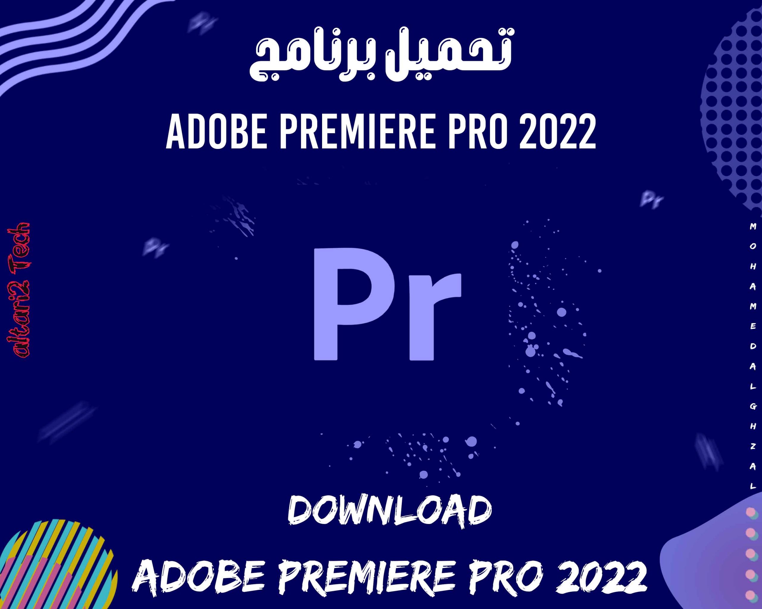 تحميل برنامج Adobe Premiere Pro 2022 مجانا