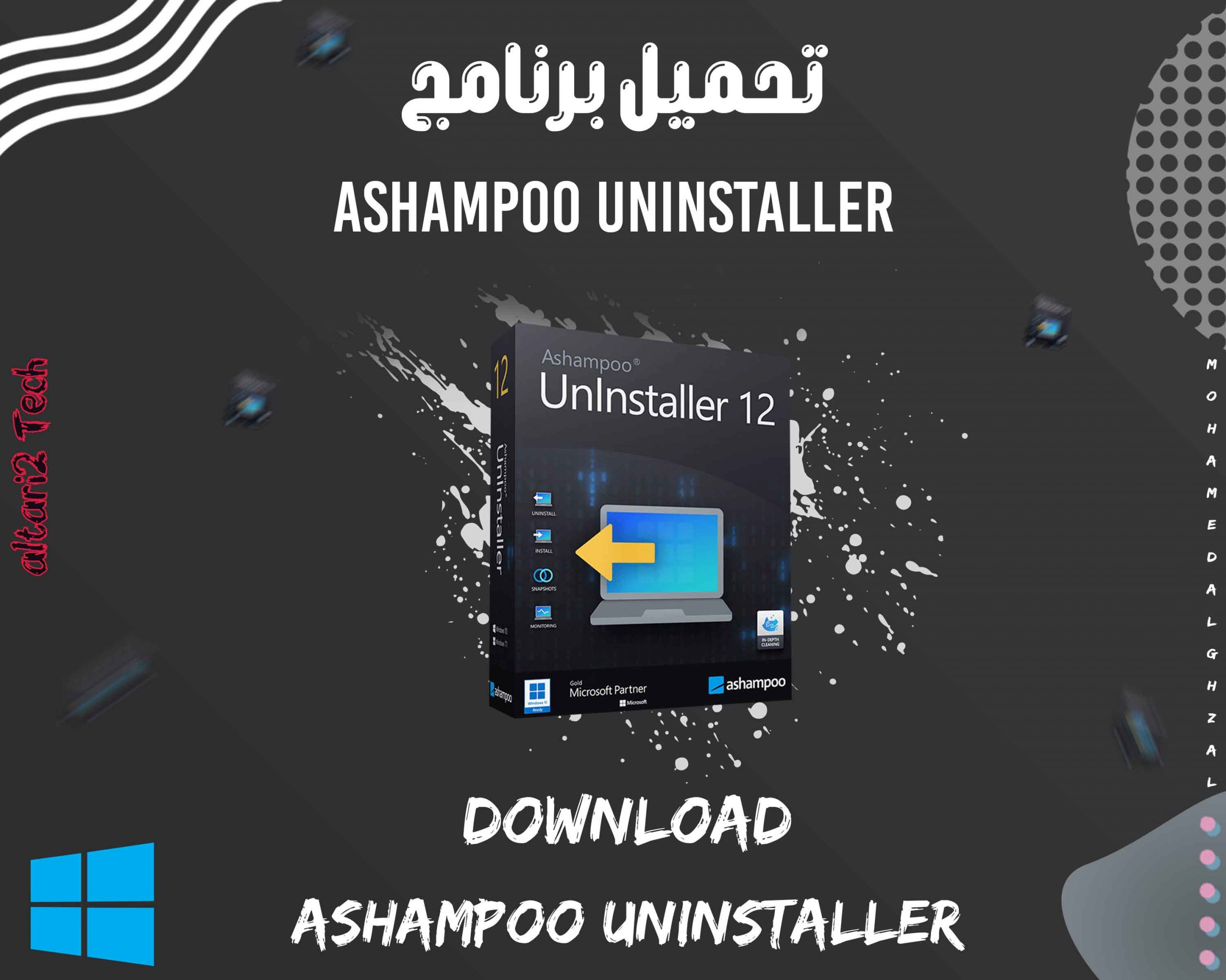 تحميل برنامج Ashampoo UnInstaller 2024 مجانا