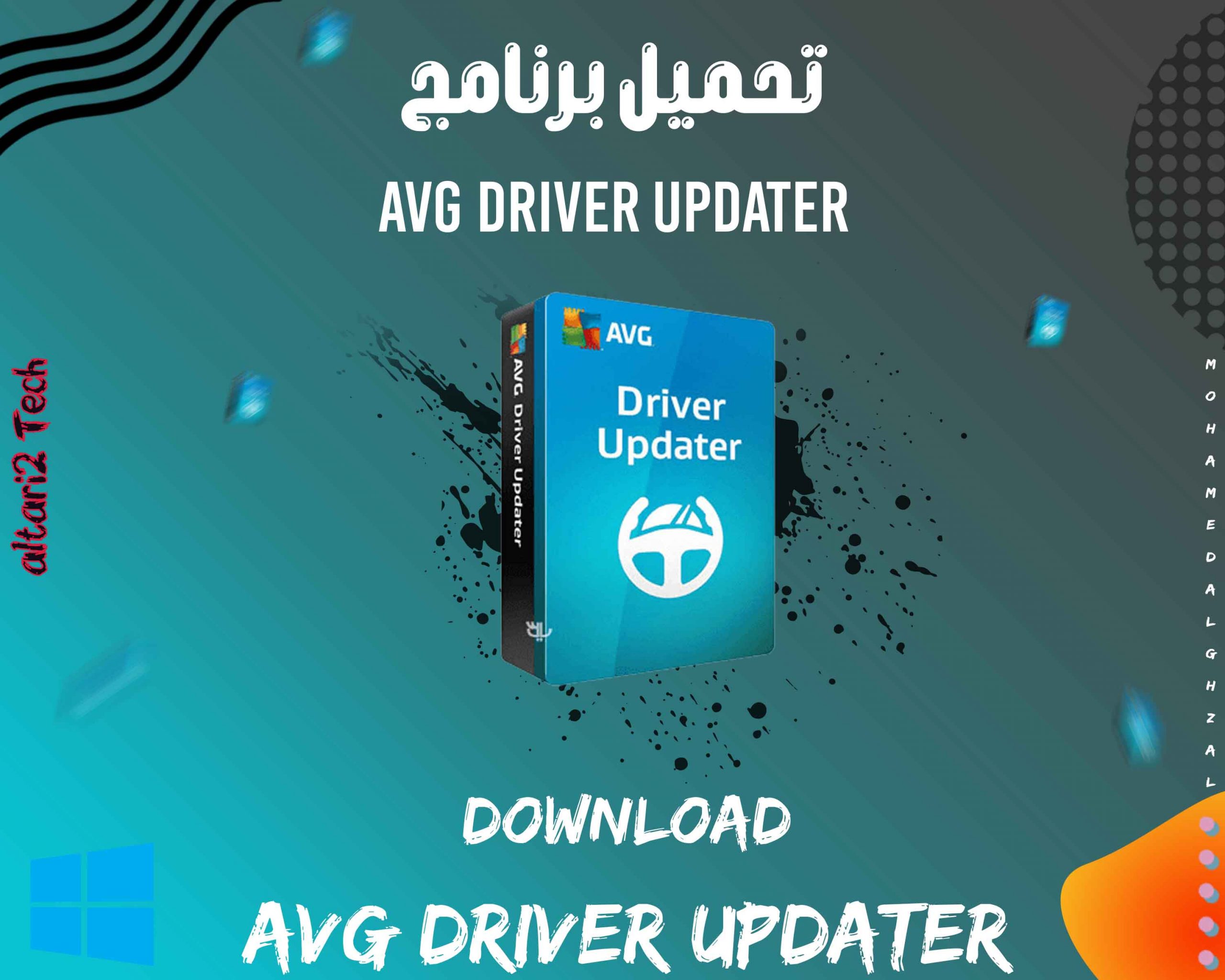 تحميل برنامج AVG Driver Updater 2020 مجانا