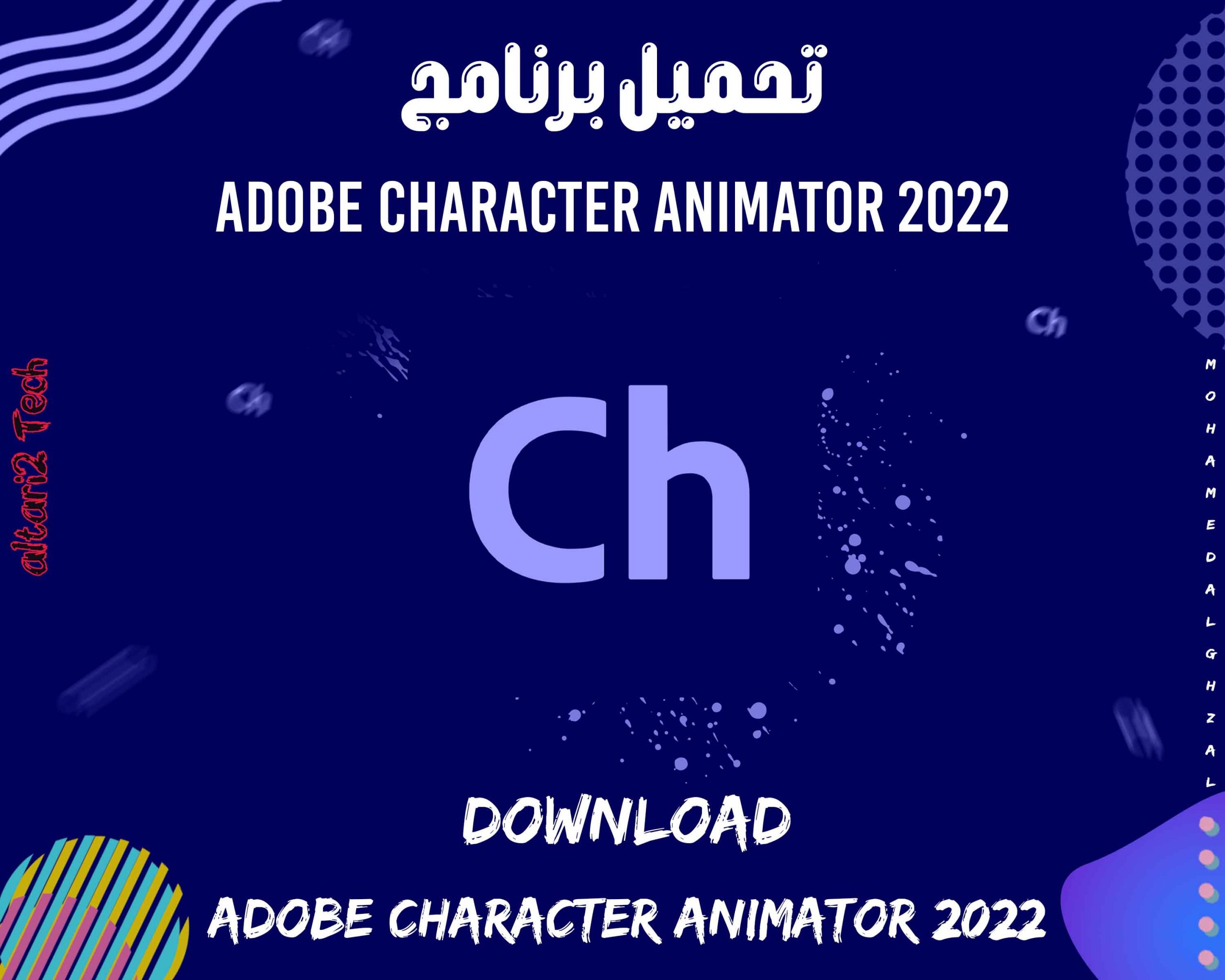 تحميل برنامج Adobe Character Animator 2022 مجانا