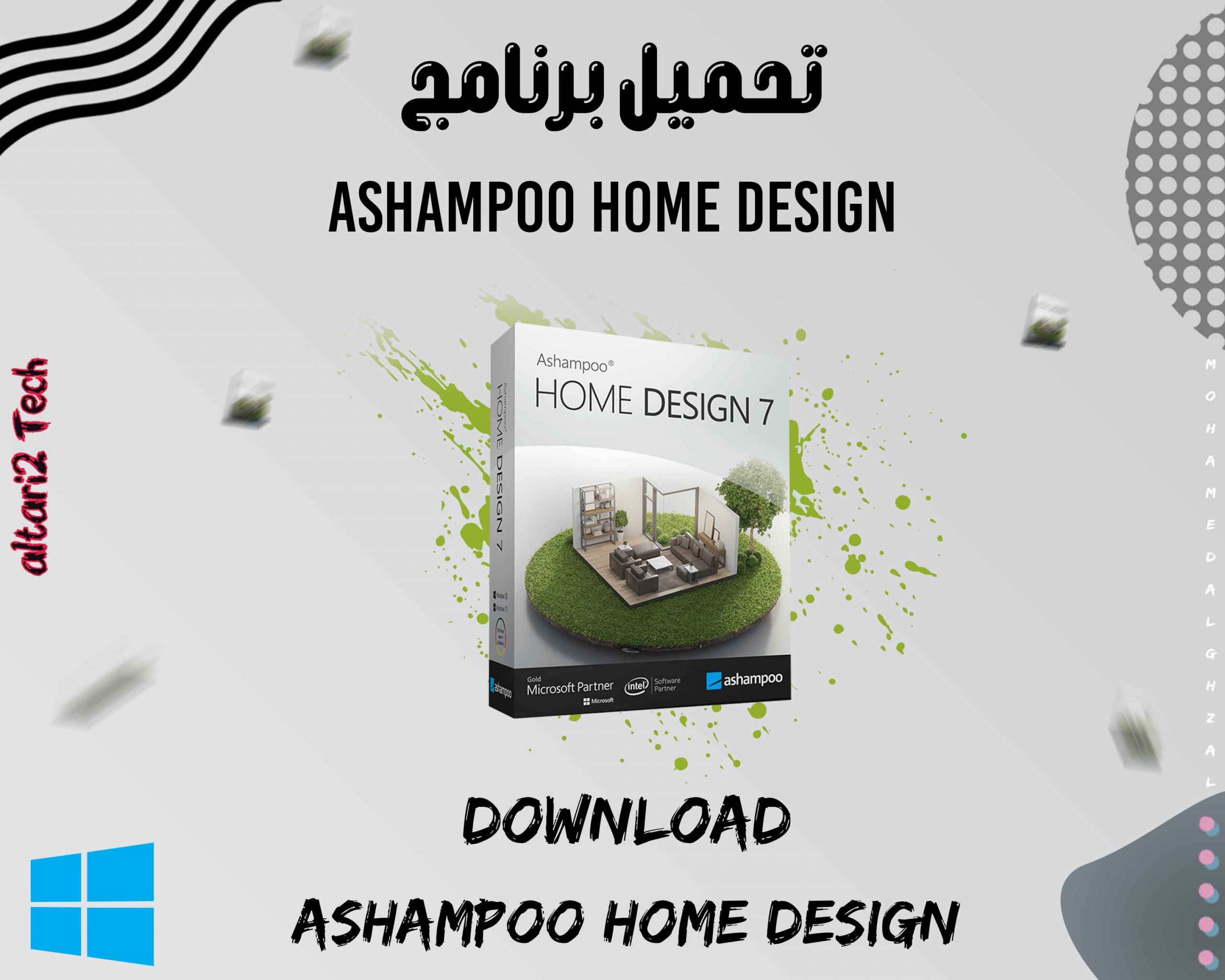 تحميل برنامج Ashampoo Home Design 2023 مجانا
