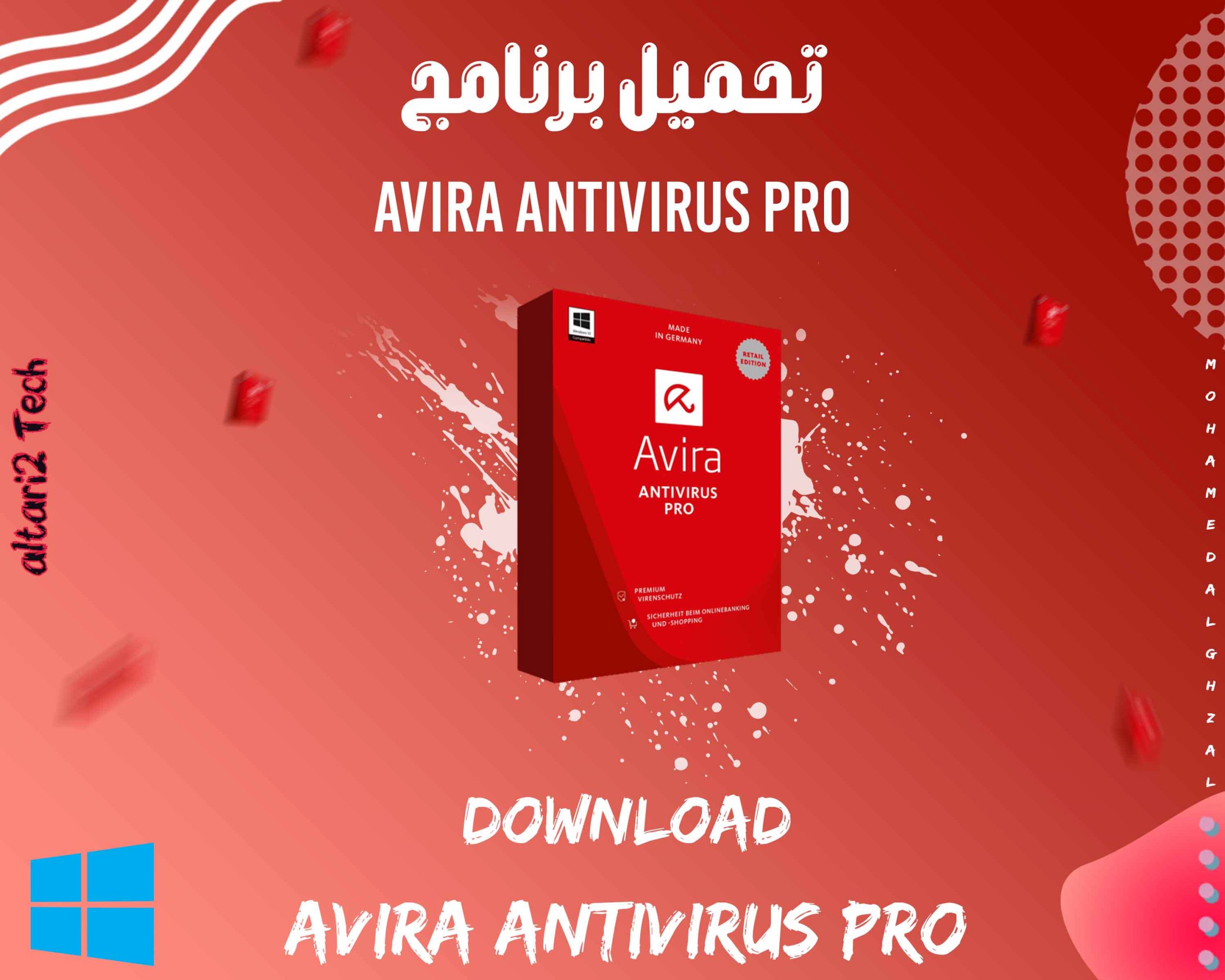 تحميل برنامج Avira Antivirus Pro 2021 مجانا
