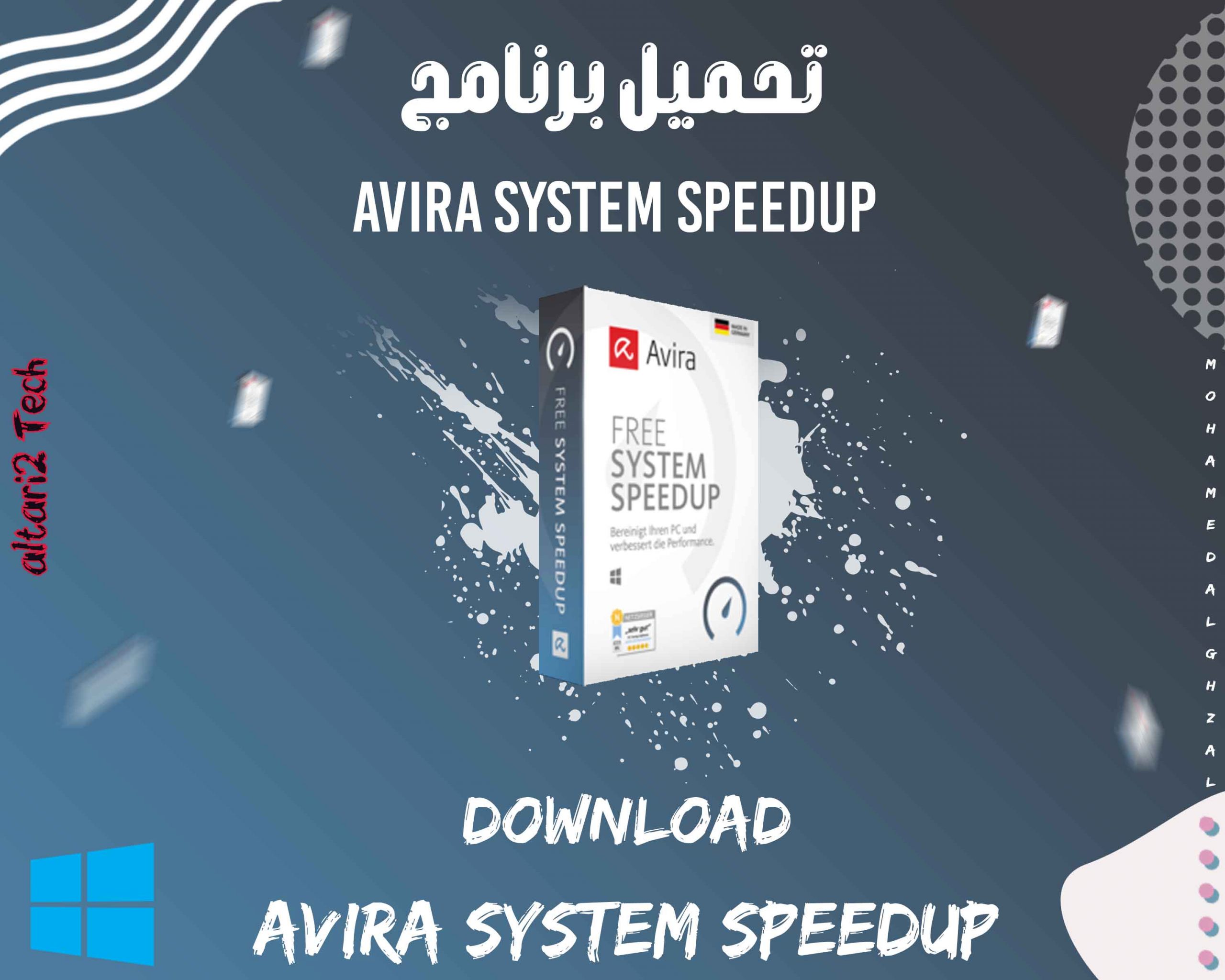 تحميل برنامج Avira System Speedup 2024 مجانا