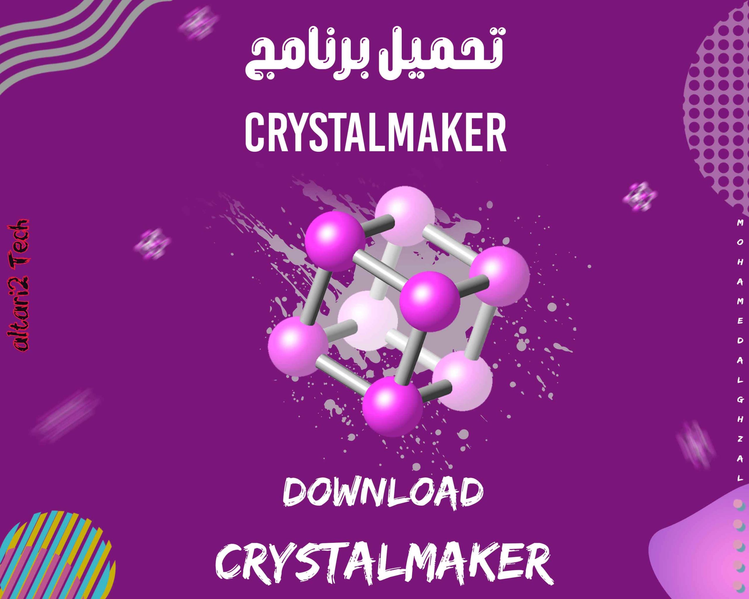 تحميل برنامج CrystalMaker 2023 مجانا
