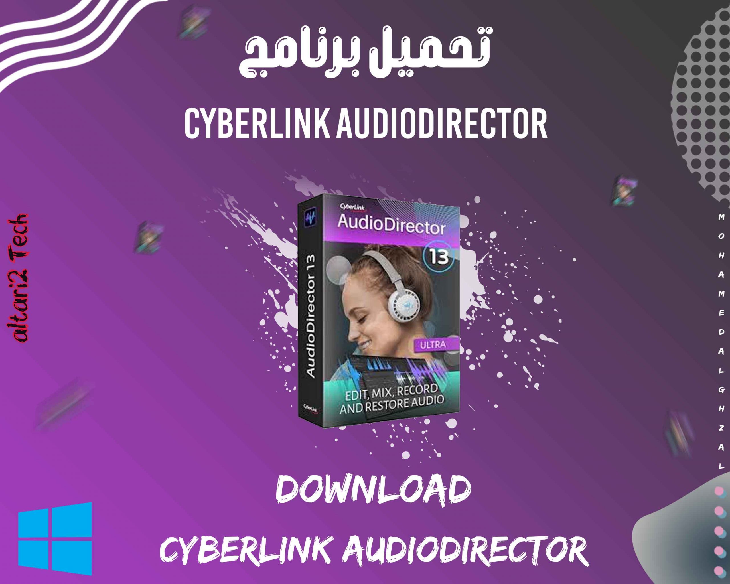 تحميل برنامج CyberLink AudioDirector Ultra 2023 مجانا