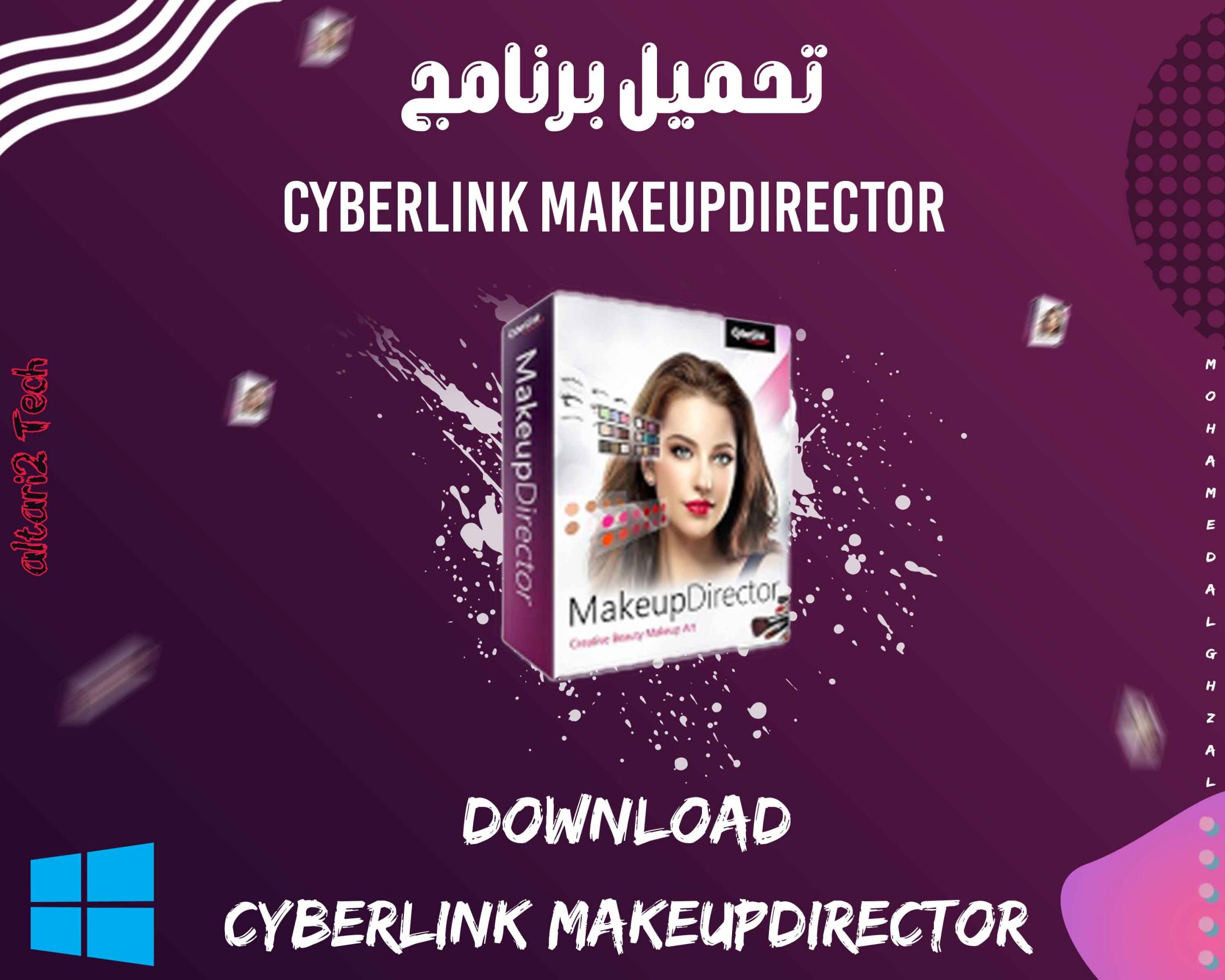 تحميل برنامج CyberLink MakeupDirector Ultra/Deluxe 2022 مجانا