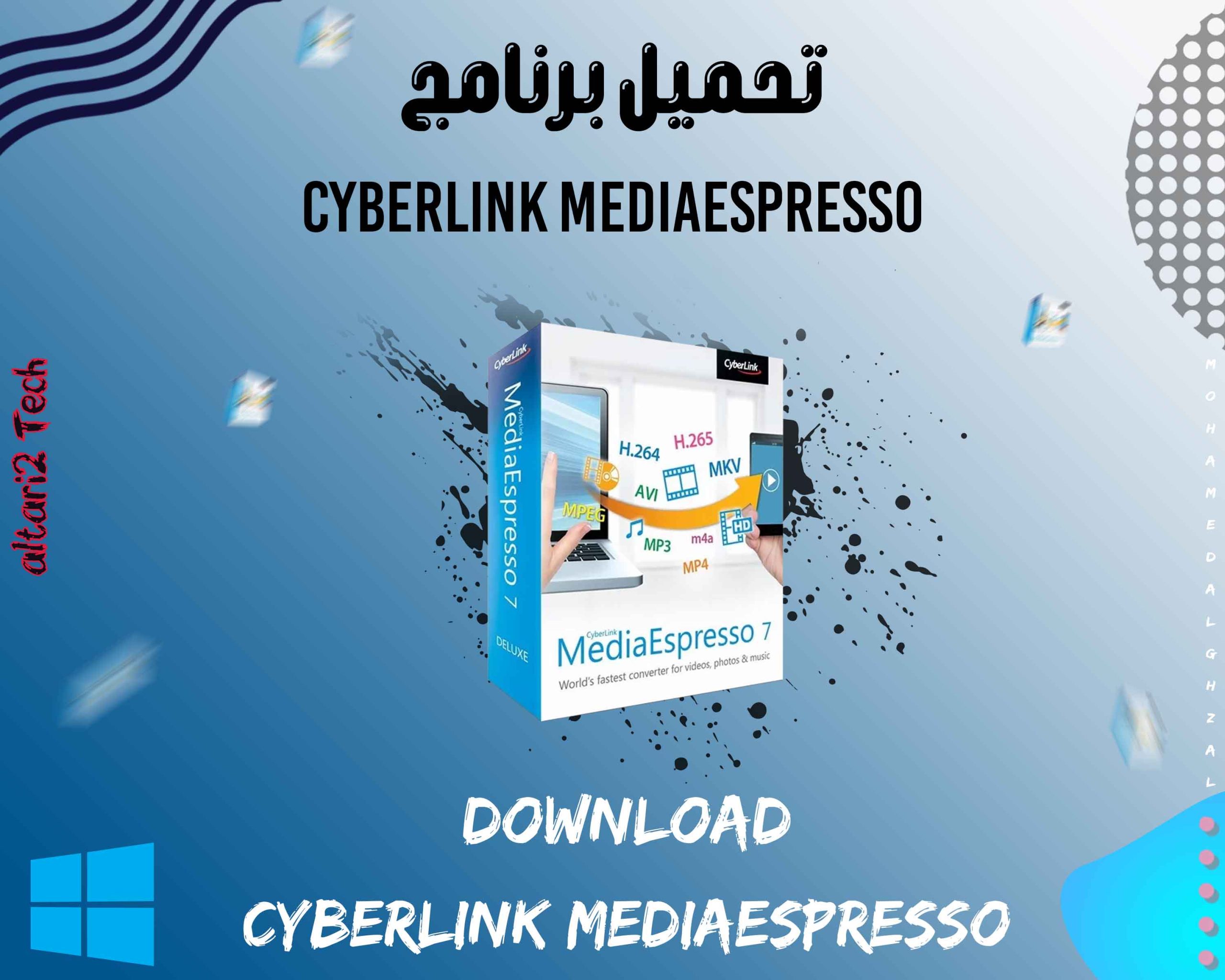 تحميل برنامج CyberLink MediaEspresso 2017 مجانا