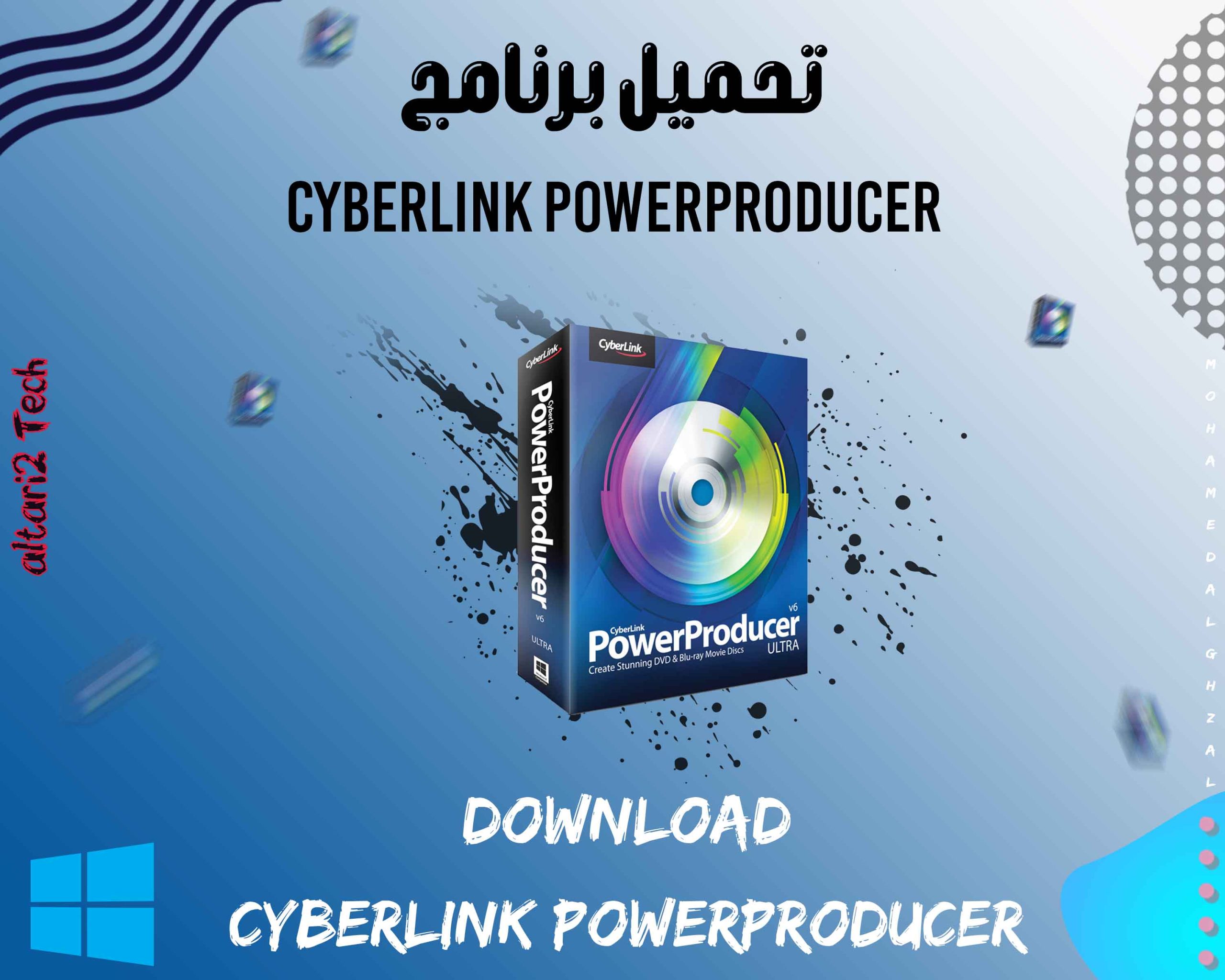 تحميل برنامج CyberLink PowerProducer 2019 مجانا