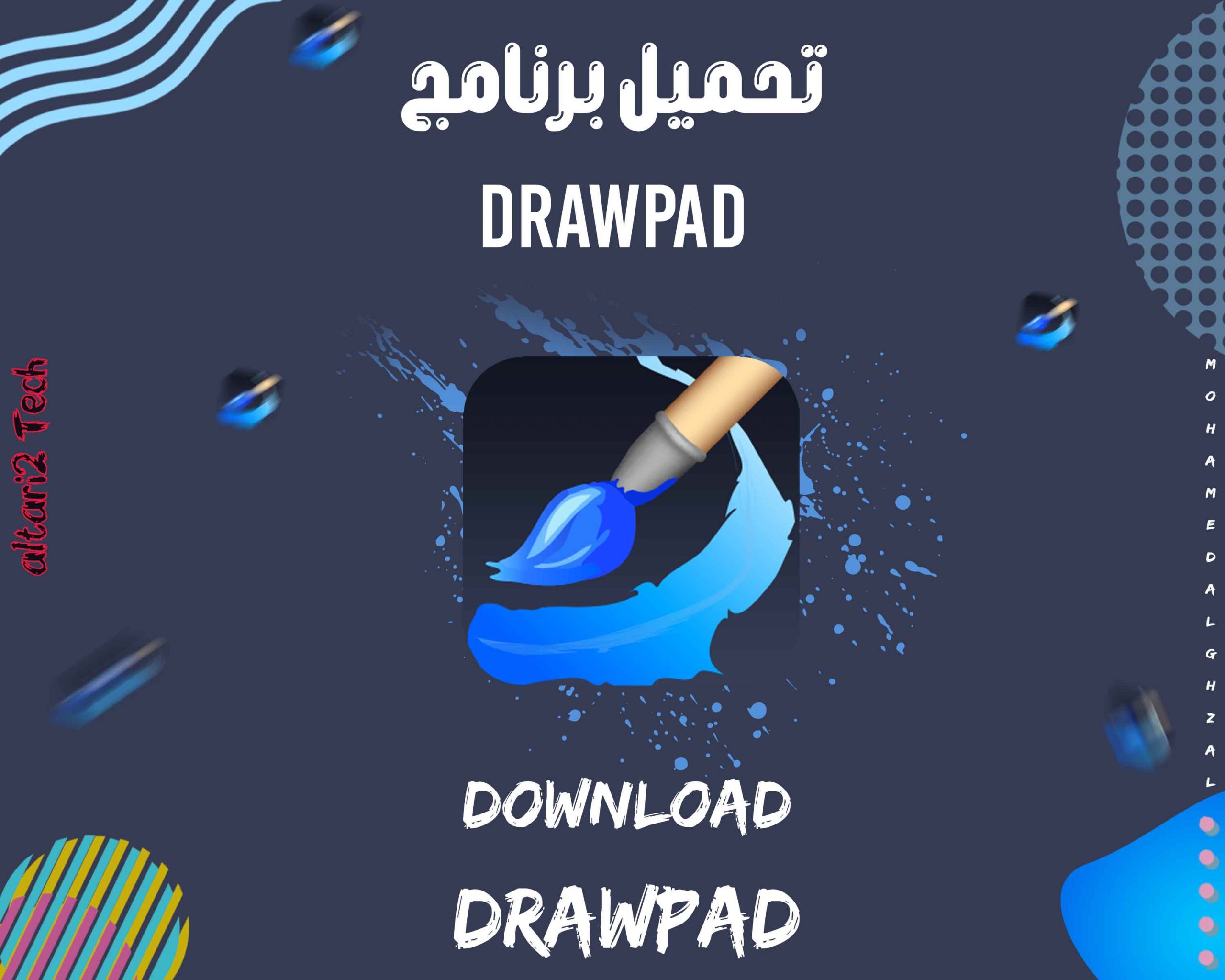 تحميل برنامج DrawPad 2023 مجانا