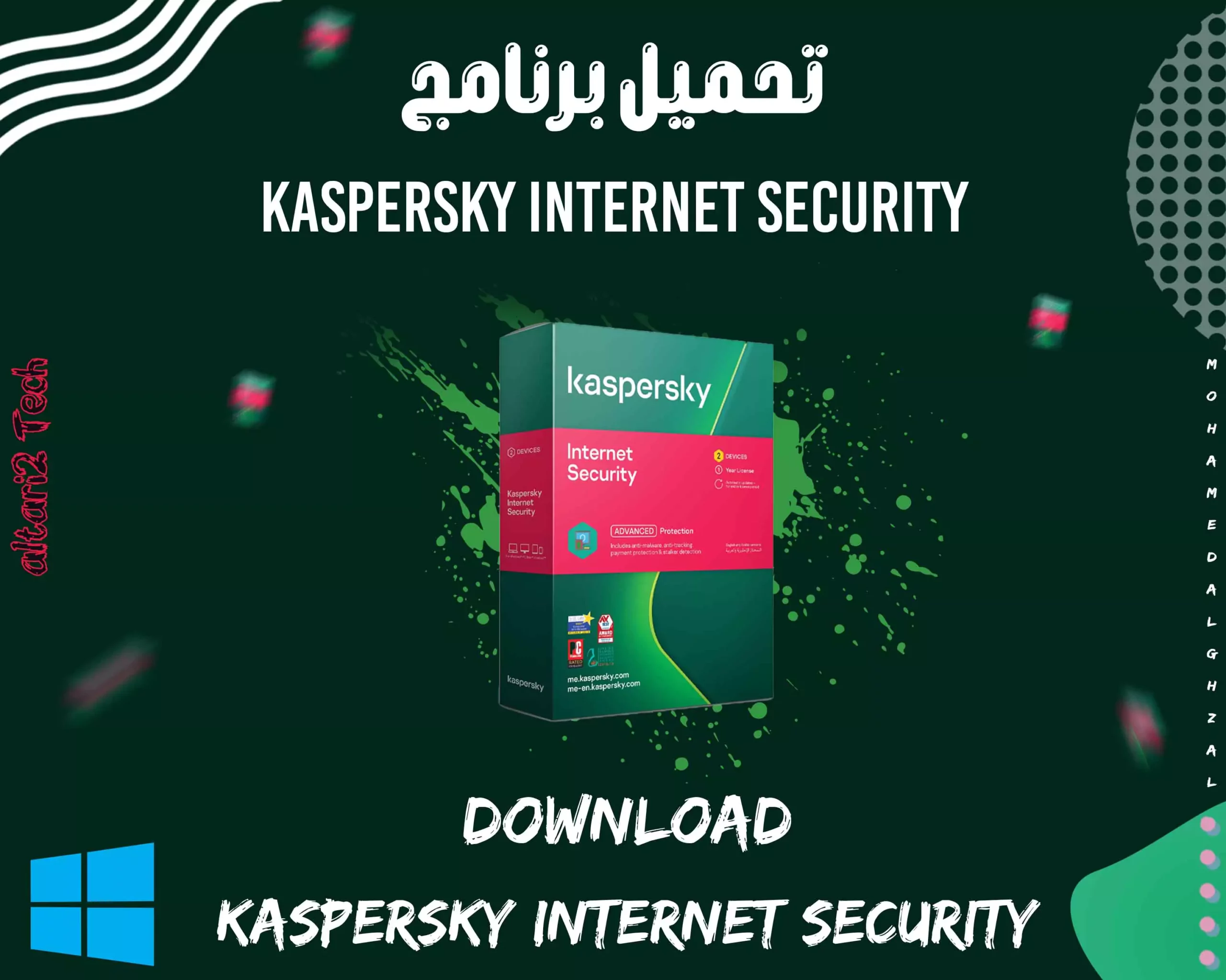 تحميل برنامج Kaspersky Internet Security مجانا