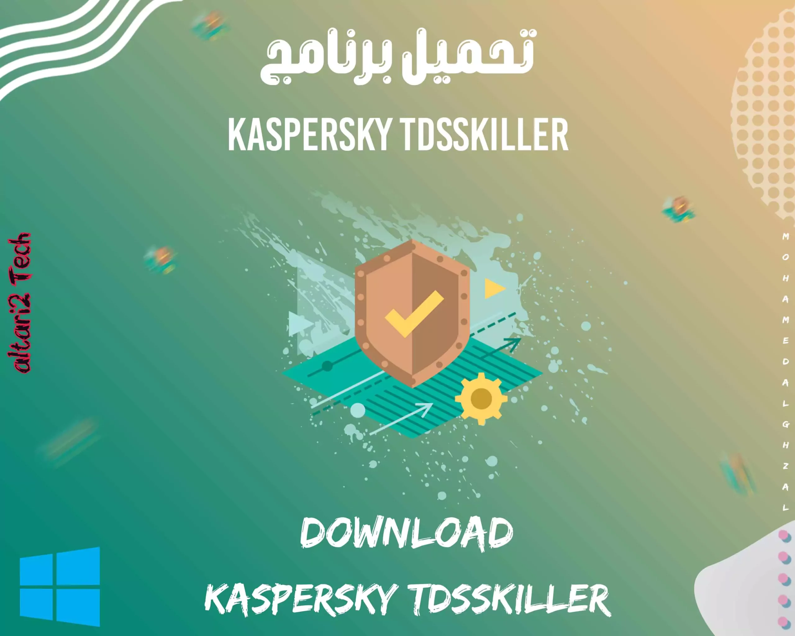 تحميل برنامج Kaspersky TDSSkiller مجانا