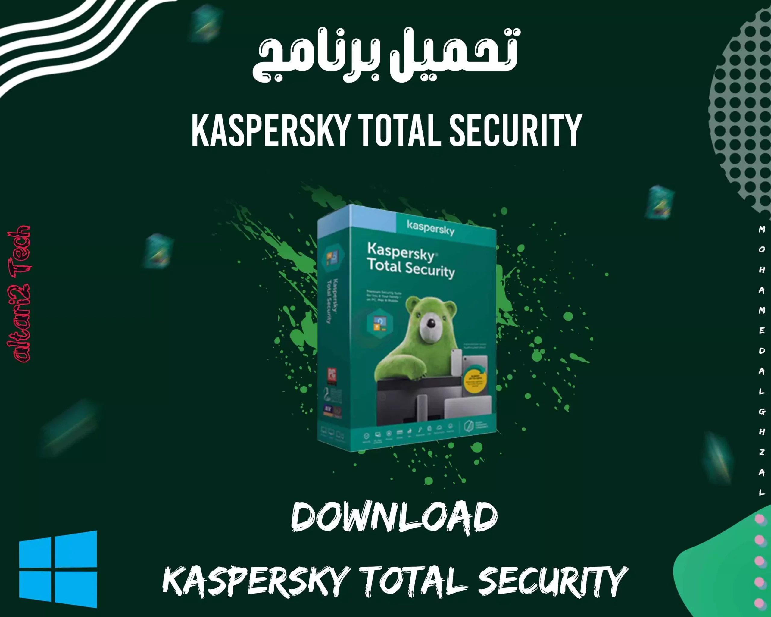 تحميل برنامج Kaspersky Total Security 2022 مجانا