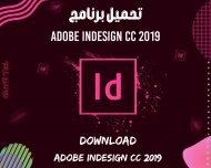 Adobe Indesign CC 2019 1