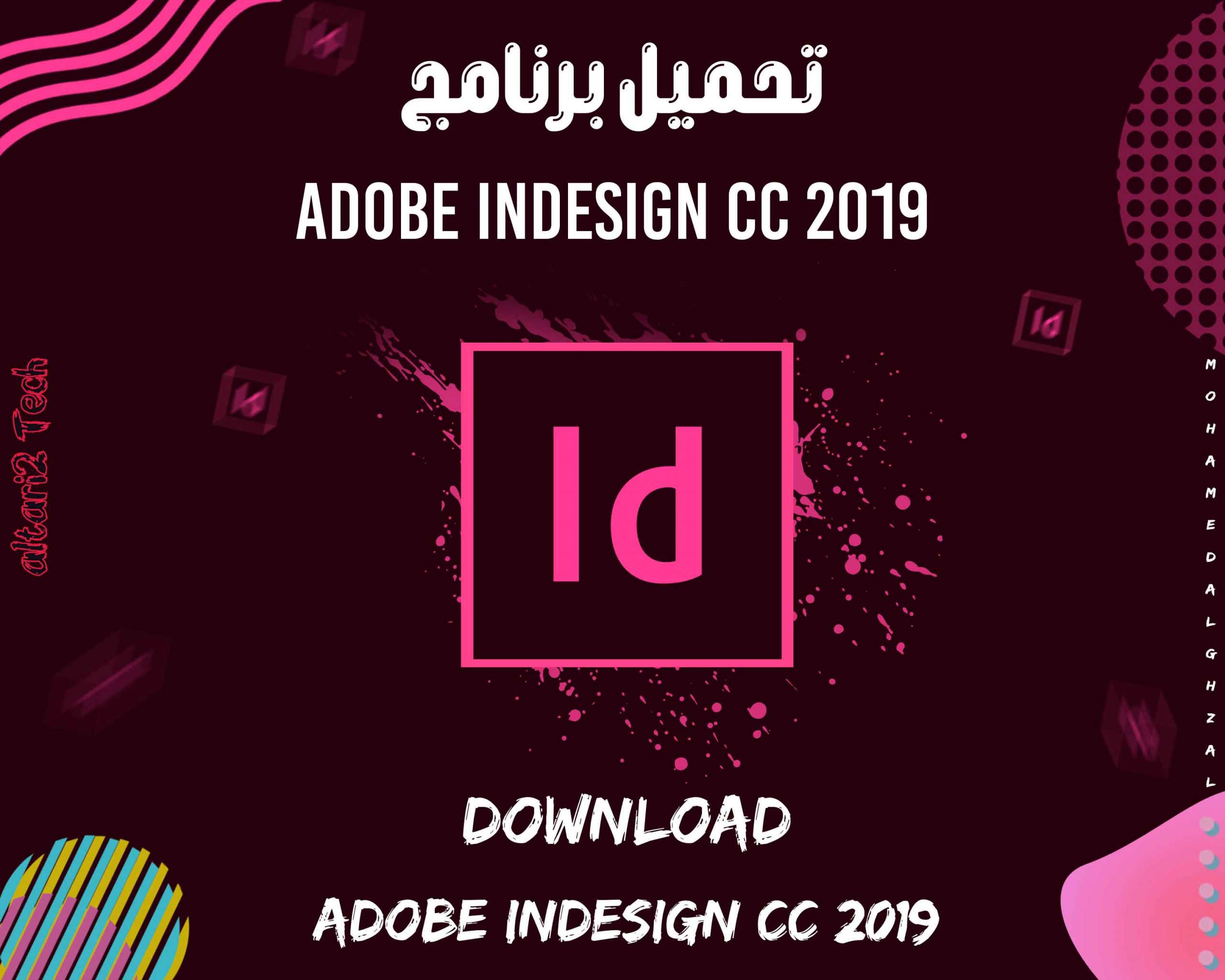 تحميل برنامج Adobe Indesign CC 2019 مجانا